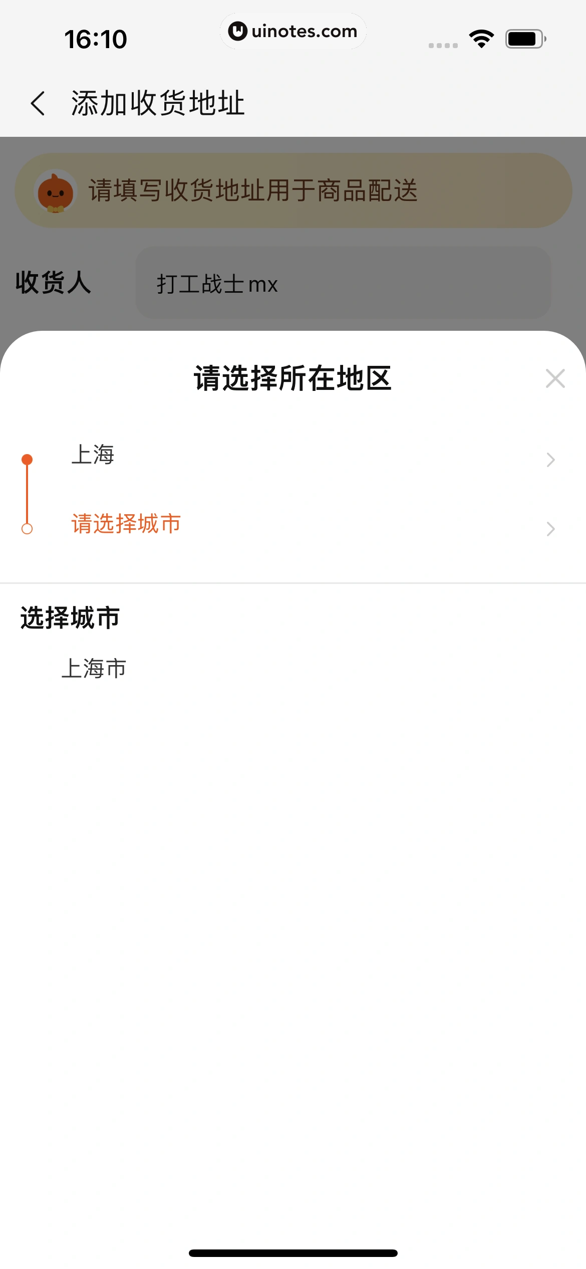 淘宝 App 截图 0285 - UI Notes