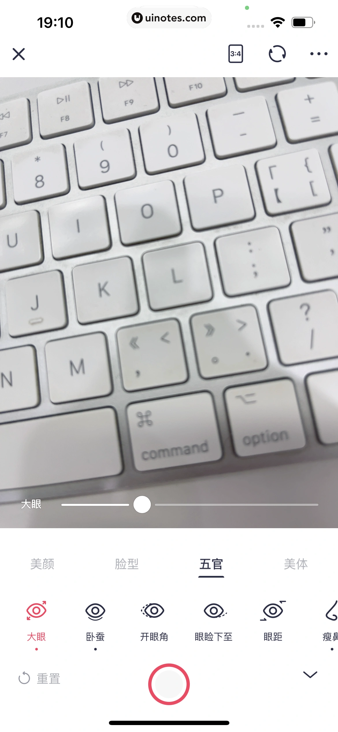 美图秀秀 App 截图 169 - UI Notes