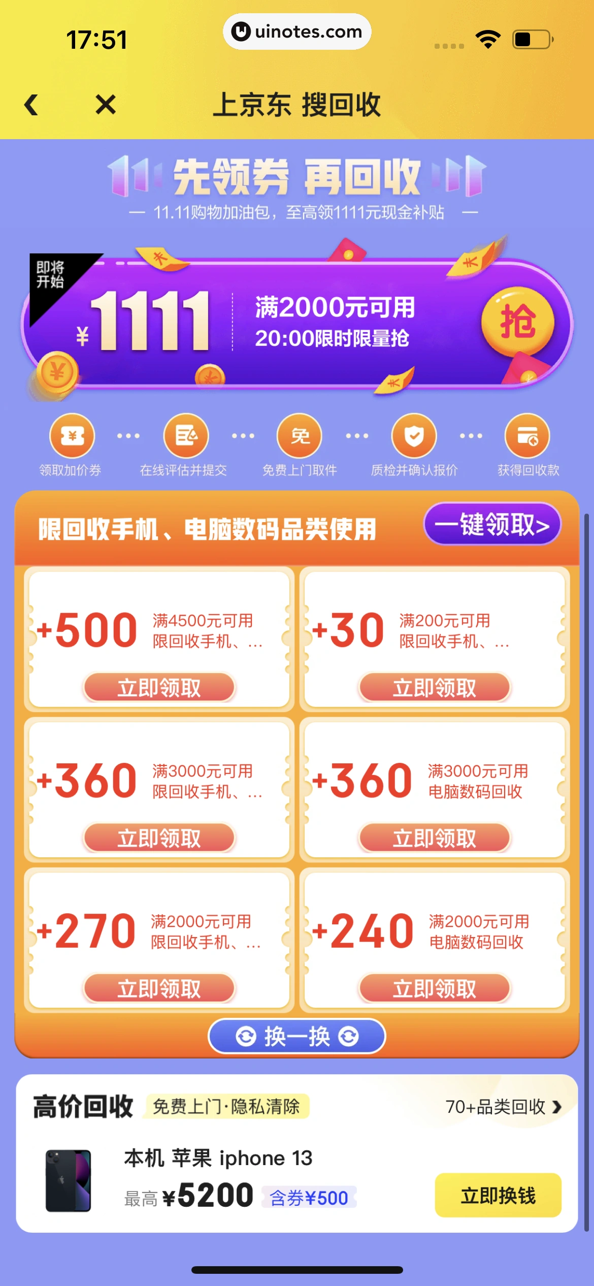 拍拍严选 App 截图 160 - UI Notes