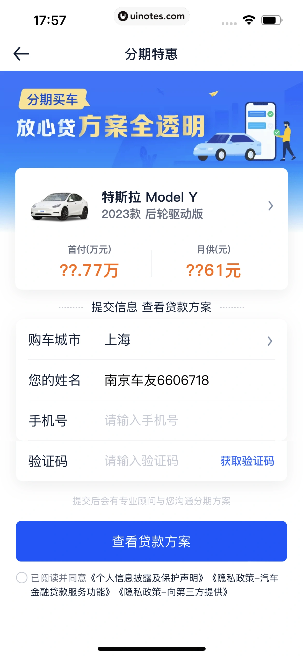 汽车之家 App 截图 0355 - UI Notes