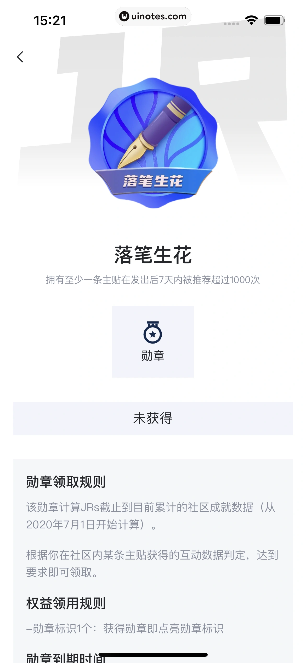 虎扑 App 截图 266 - UI Notes