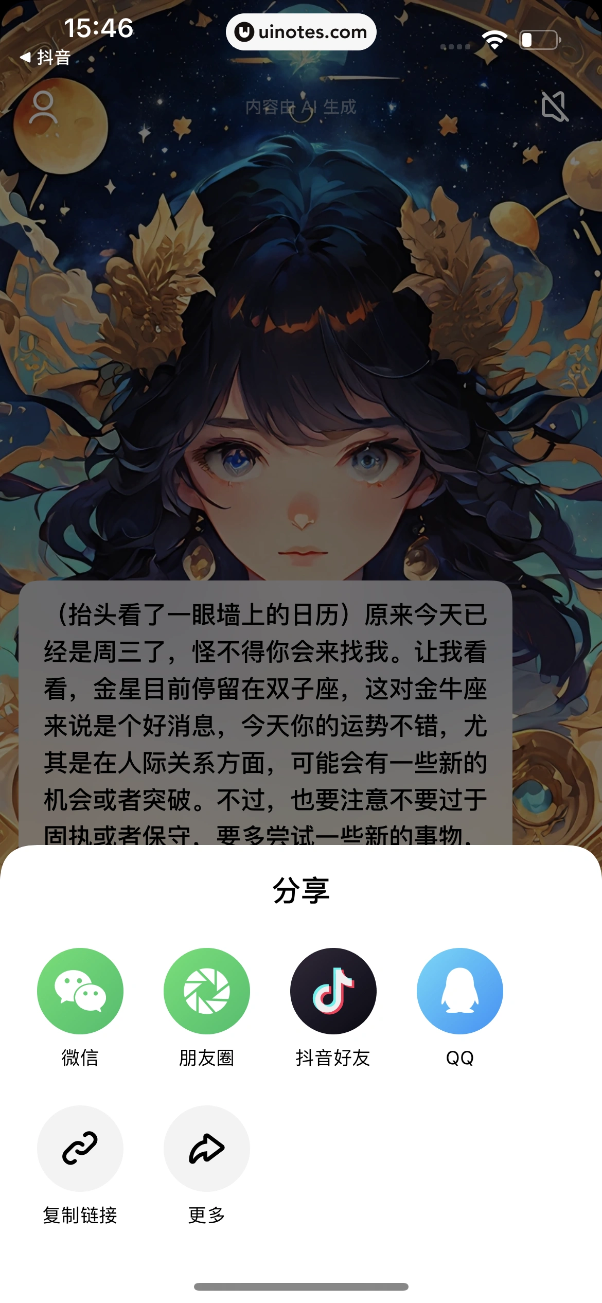 猫箱 App 截图 023 - UI Notes