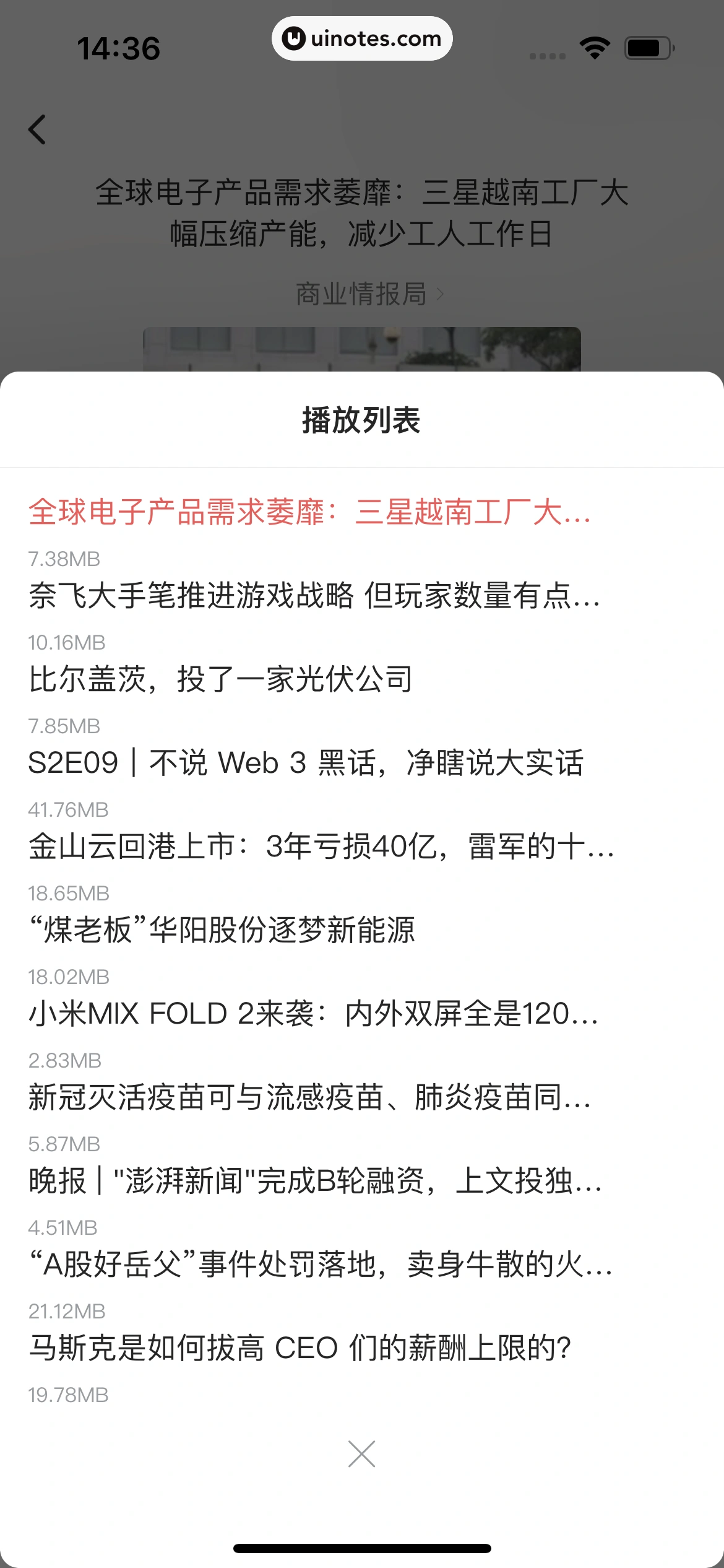 36氪 App 截图 119 - UI Notes