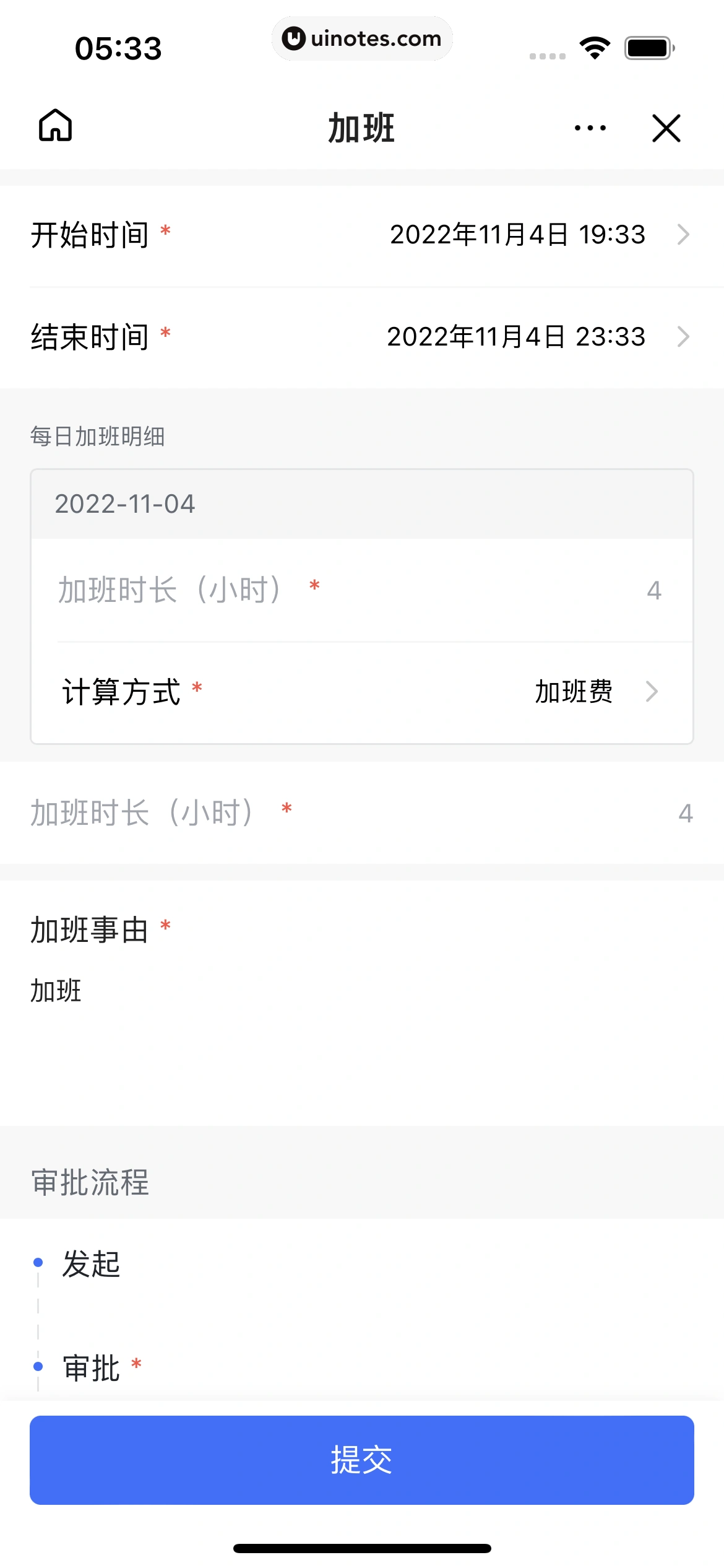 飞书 App 截图 147 - UI Notes