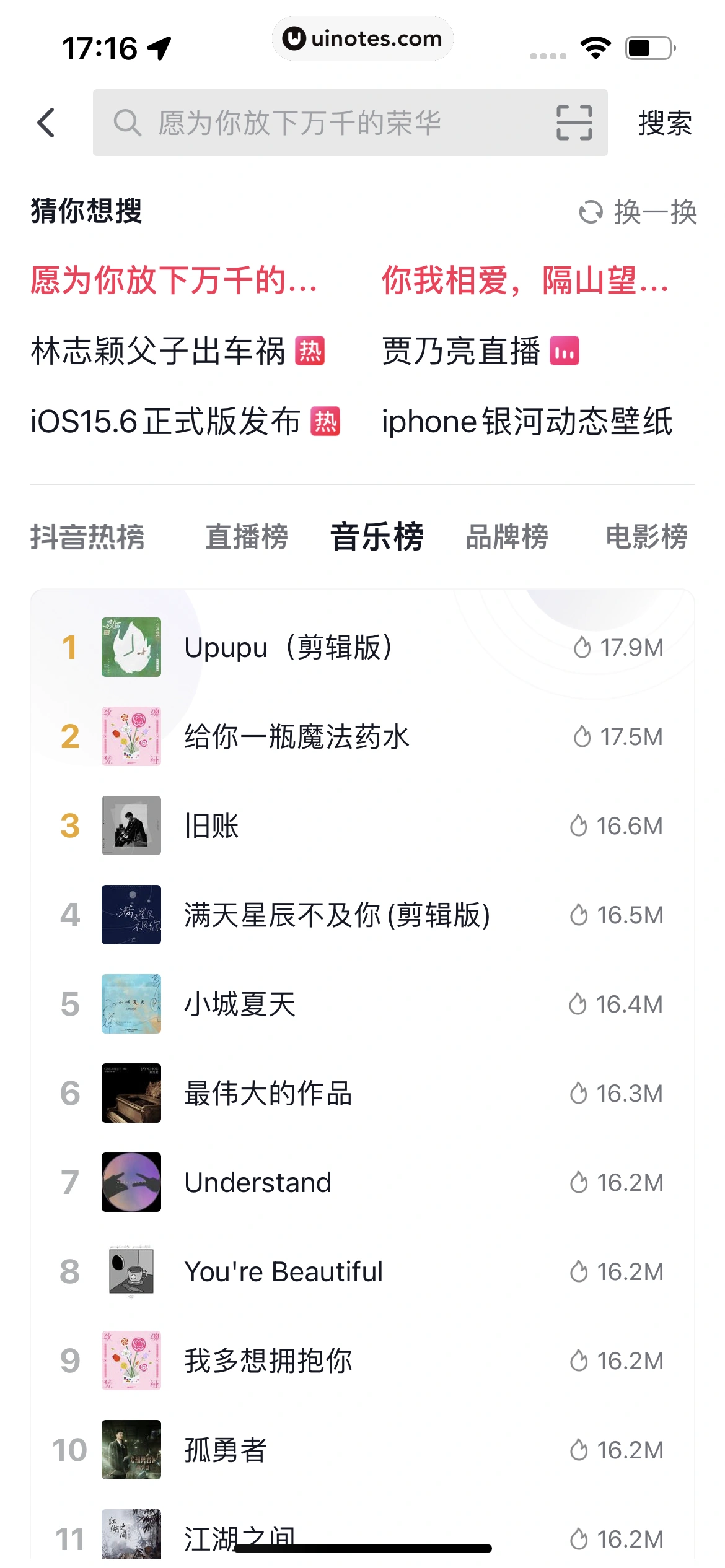 抖音 App 截图 109 - UI Notes
