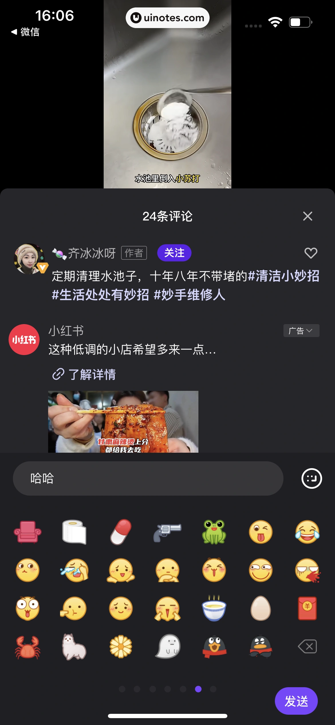 腾讯微视 App 截图 032 - UI Notes