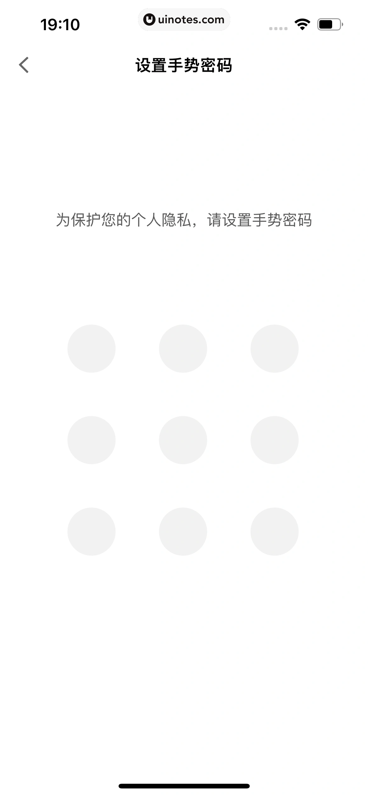 腾讯理财通 App 截图 579 - UI Notes