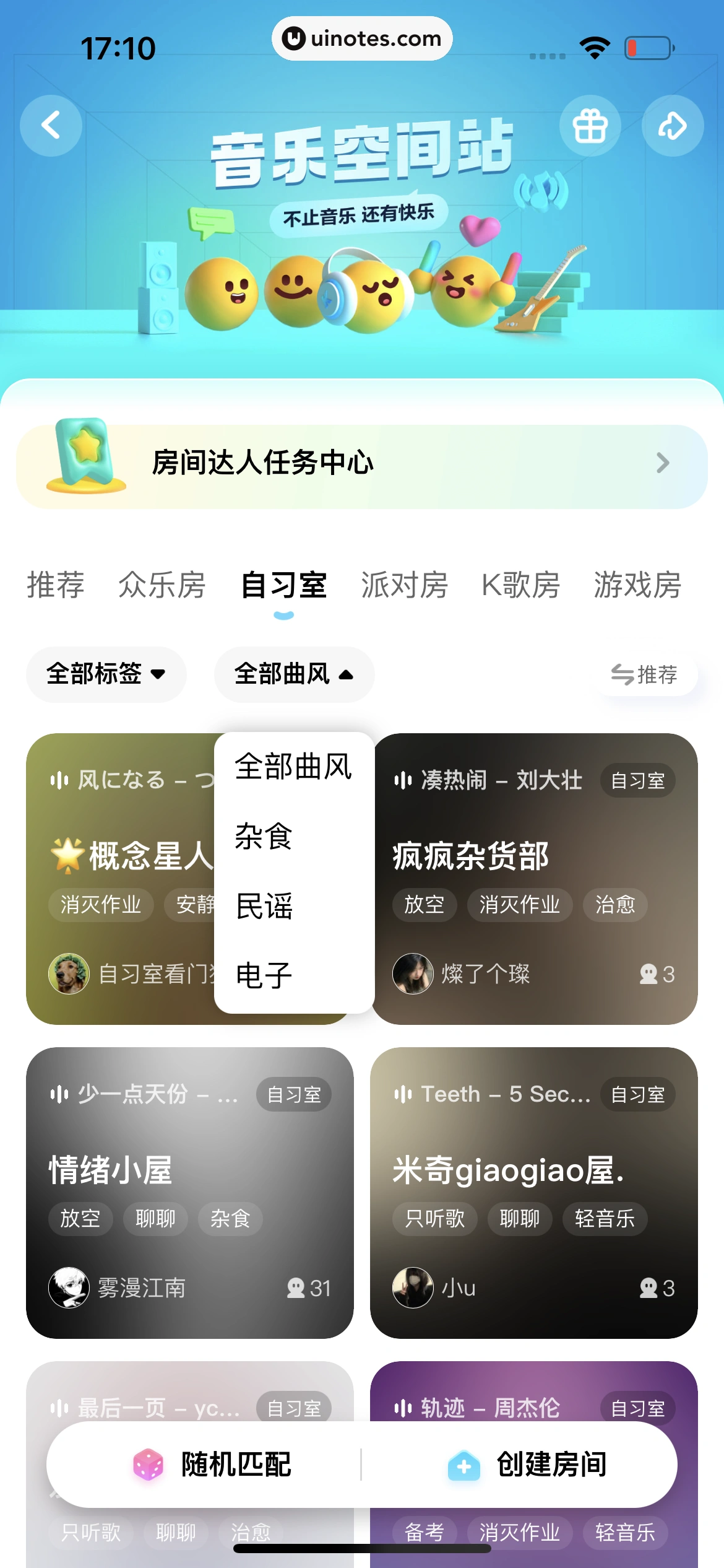 酷狗概念版 App 截图 214 - UI Notes