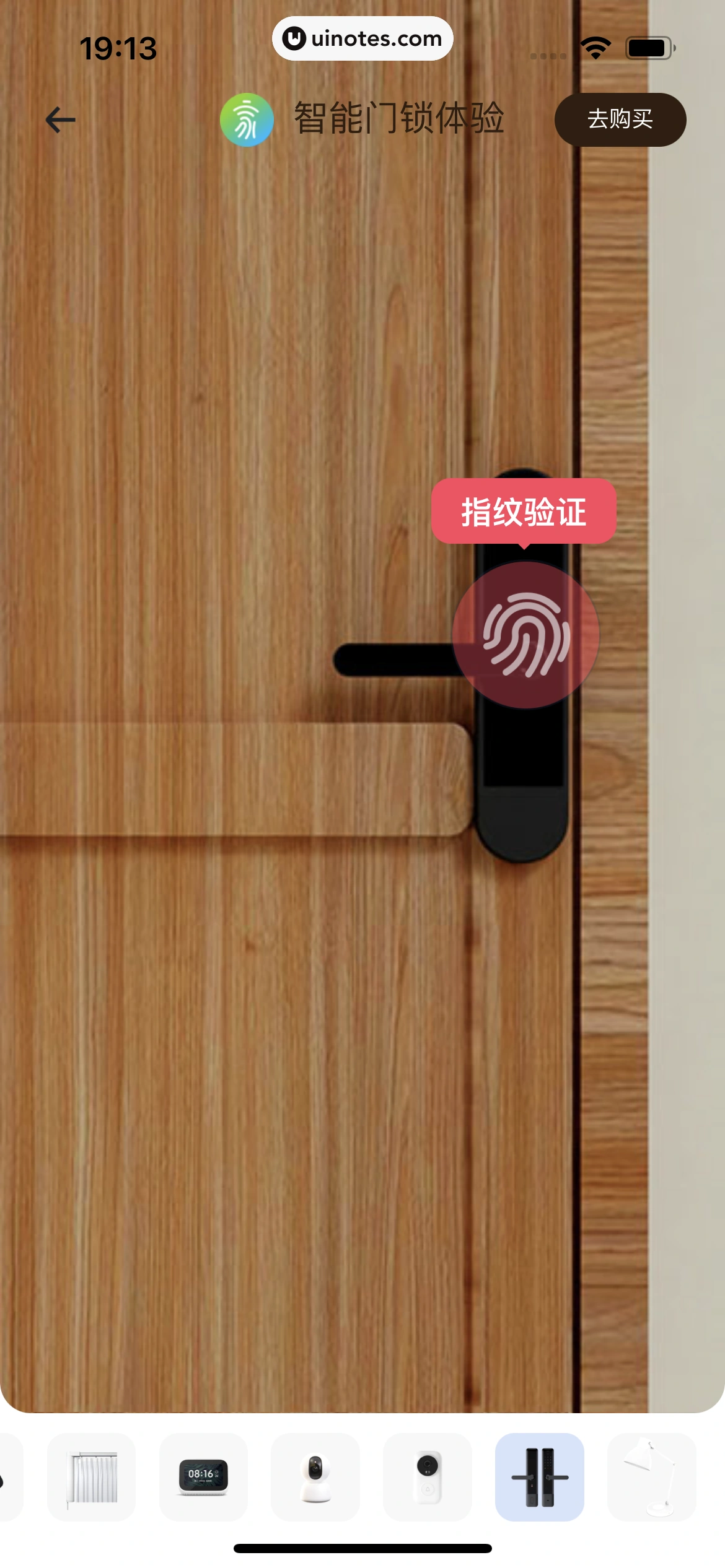 小翼管家 App 截图 172 - UI Notes