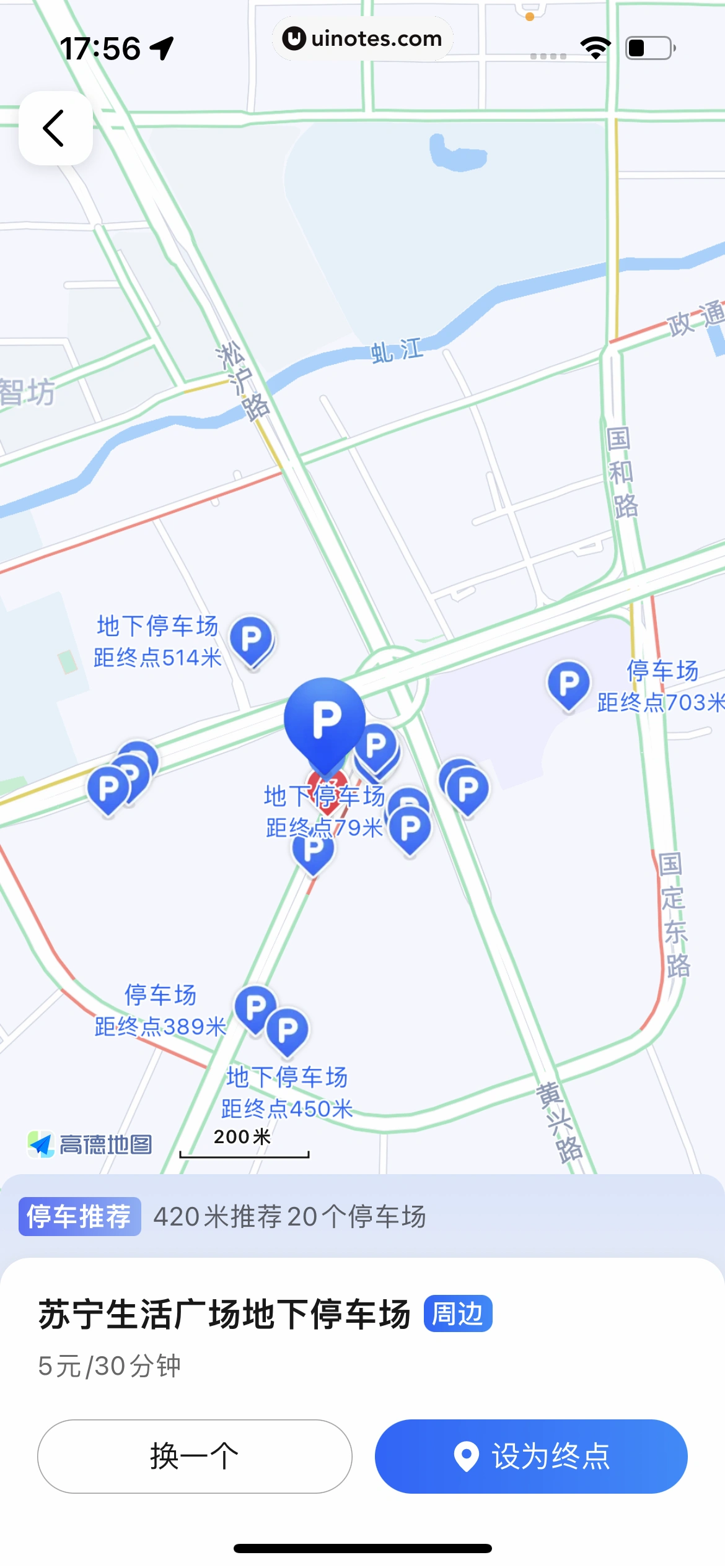 高德地图 App 截图 0329 - UI Notes