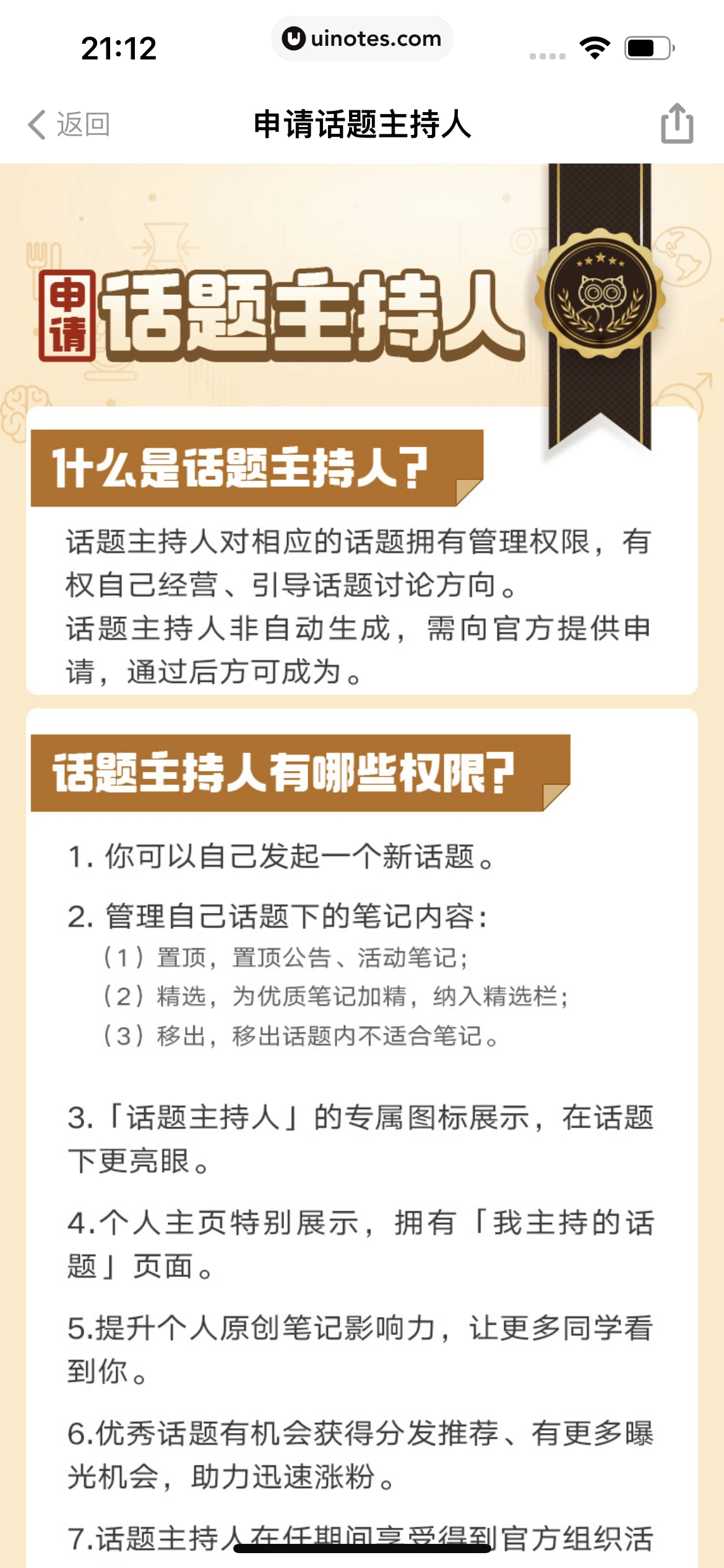 得到 App 截图 468 - UI Notes