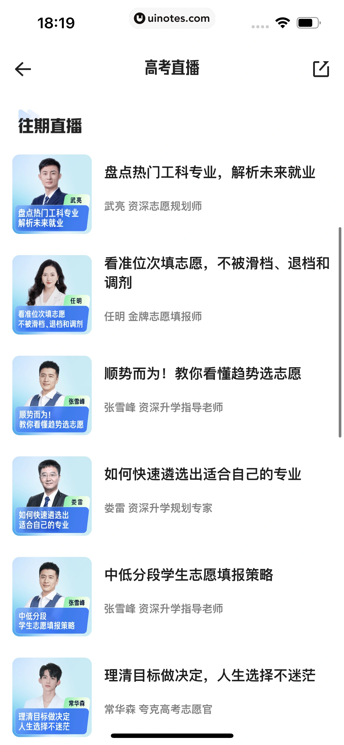 夸克 App 截图 0591 - UI Notes