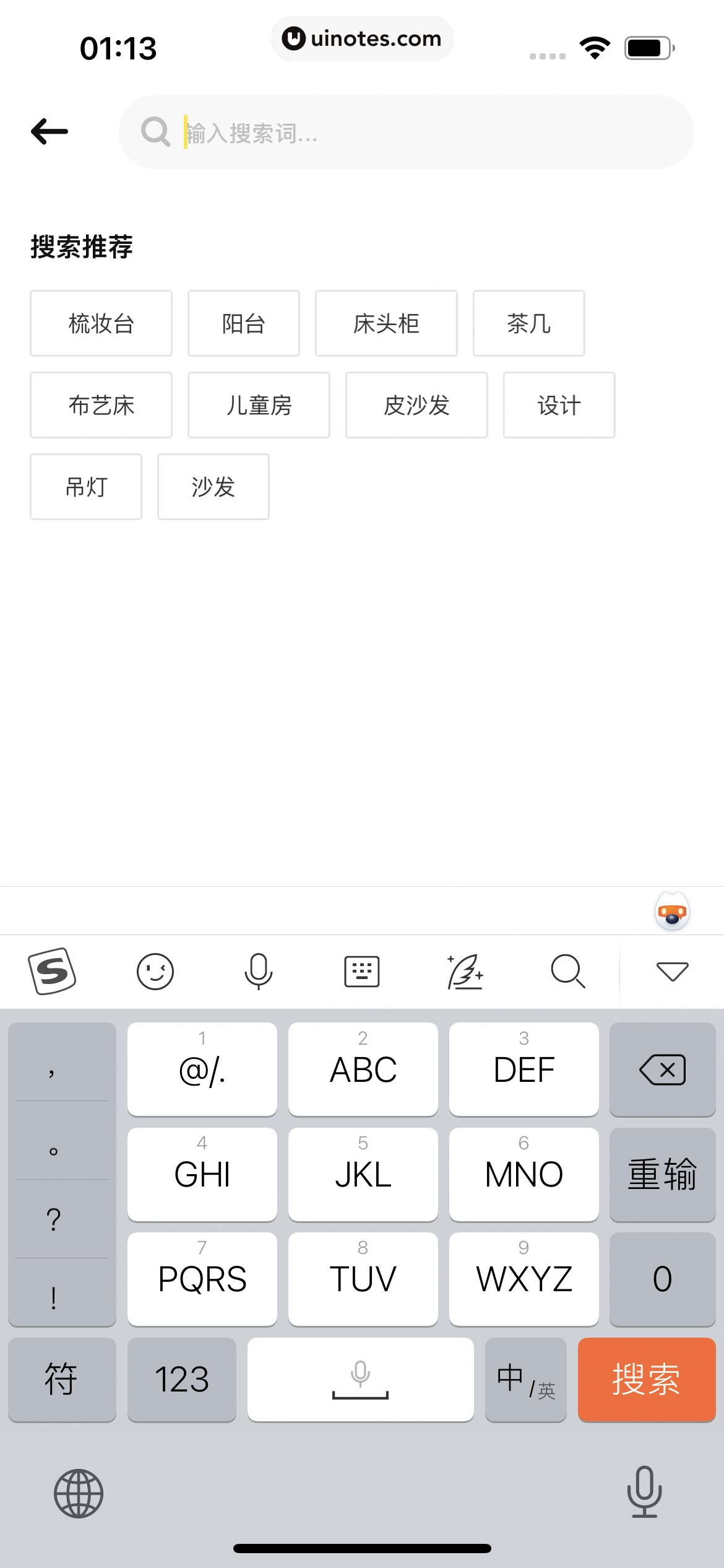 每平每屋 App 截图 069 - UI Notes