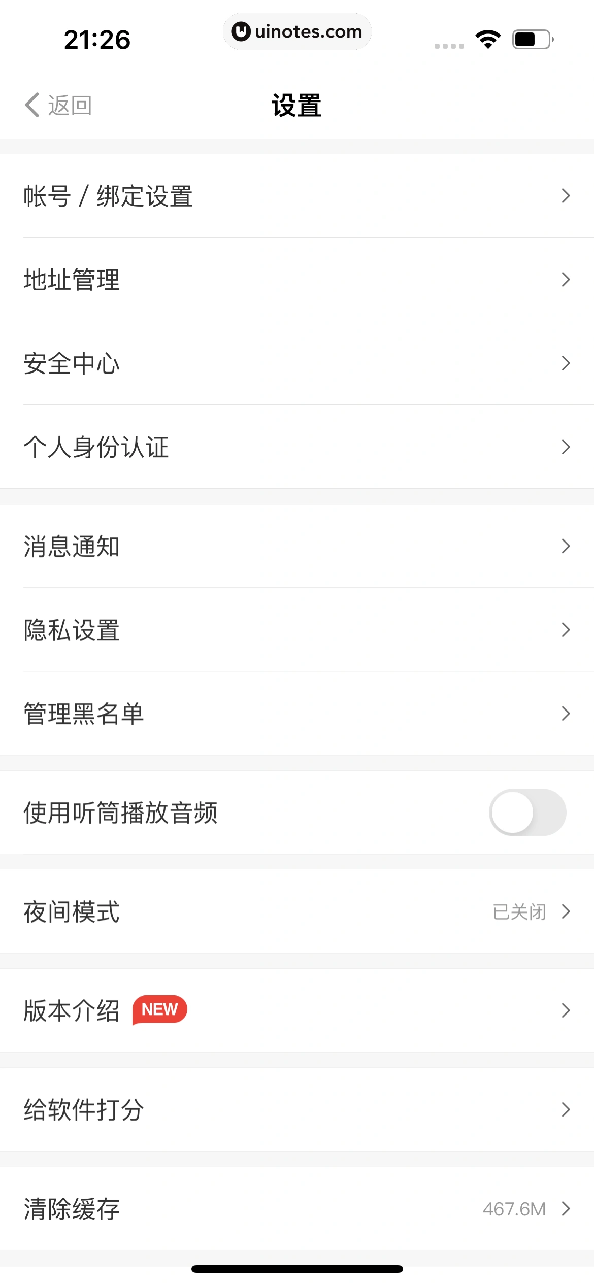 得到 App 截图 618 - UI Notes