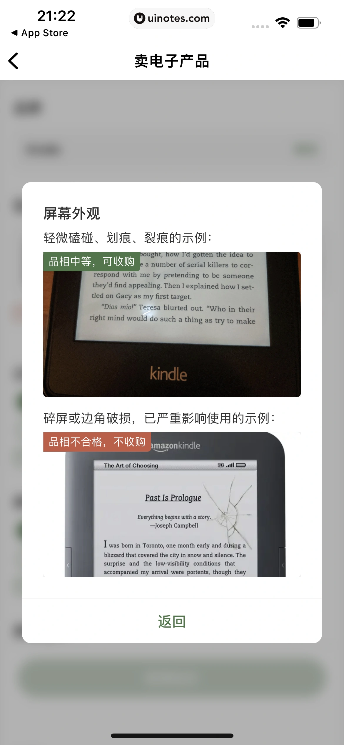 多抓鱼 App 截图 144 - UI Notes