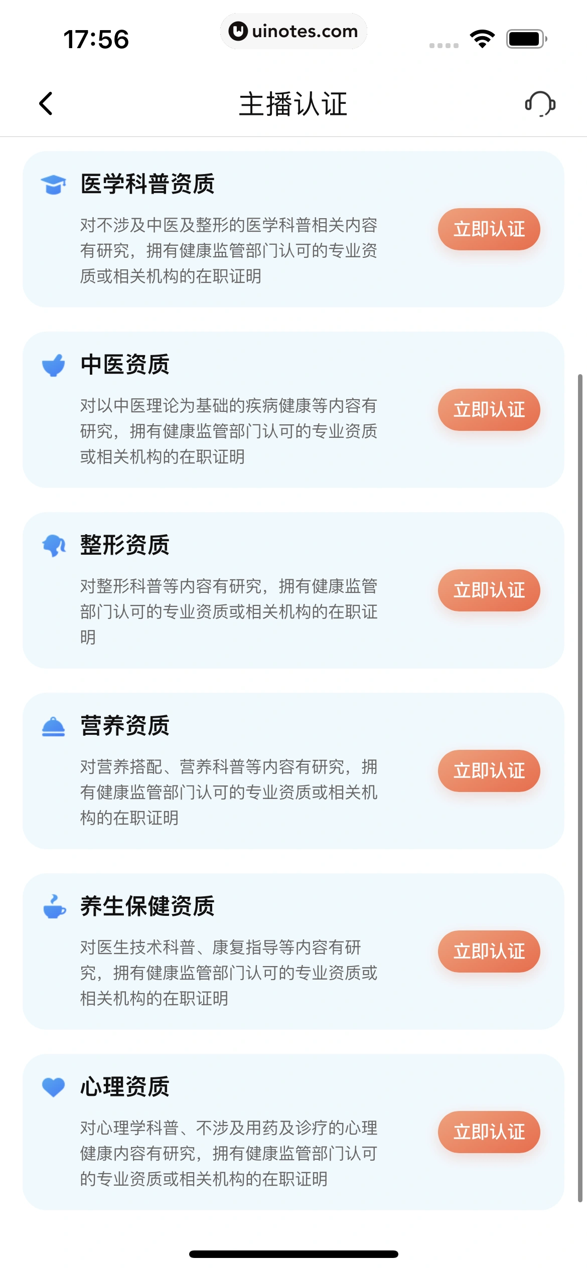 喜马拉雅 App 截图 221 - UI Notes