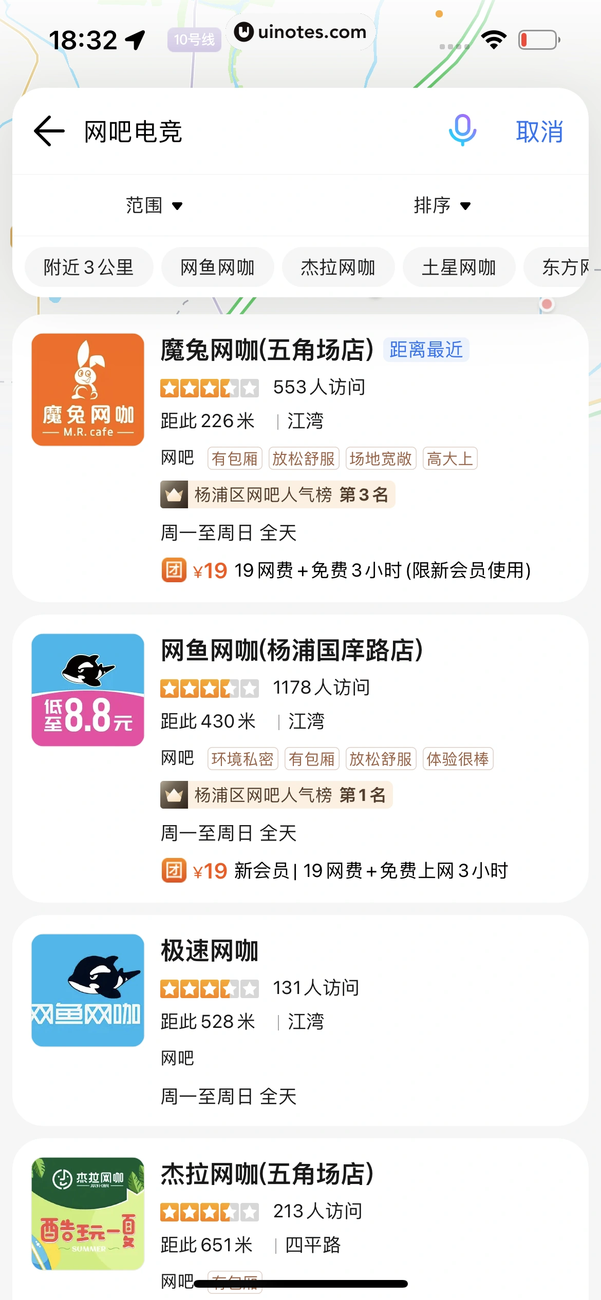 腾讯地图 App 截图 355 - UI Notes