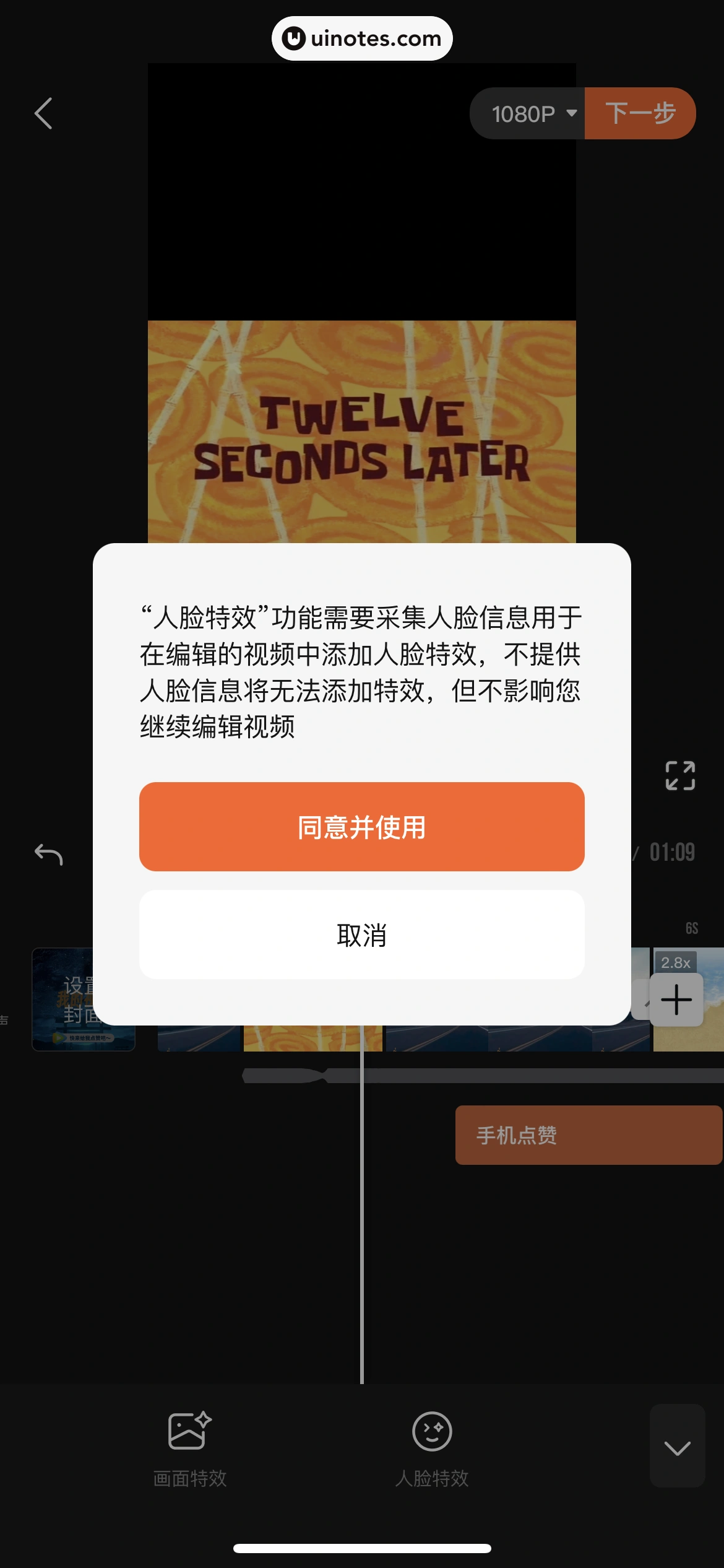 腾讯视频 App 截图 0851 - UI Notes