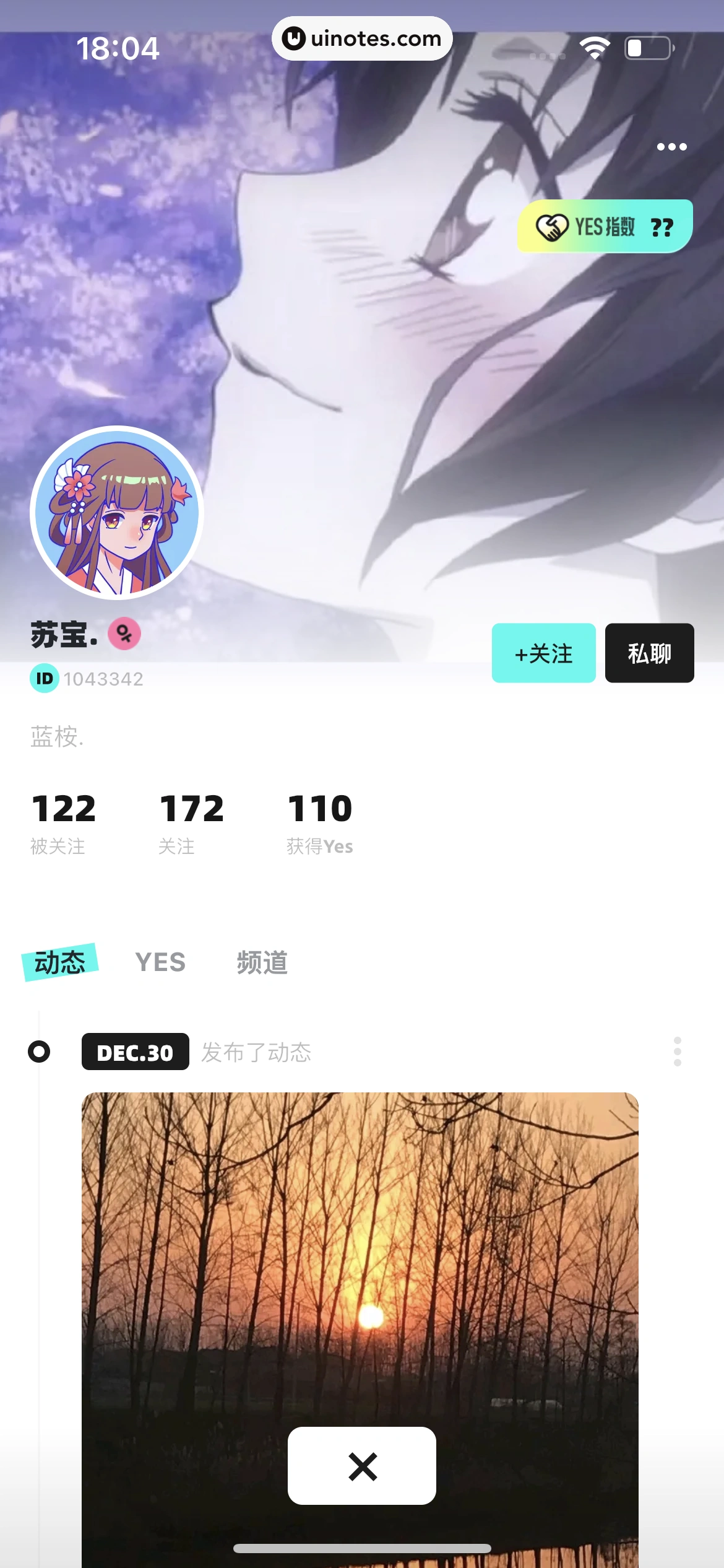 YES App 截图 023 - UI Notes