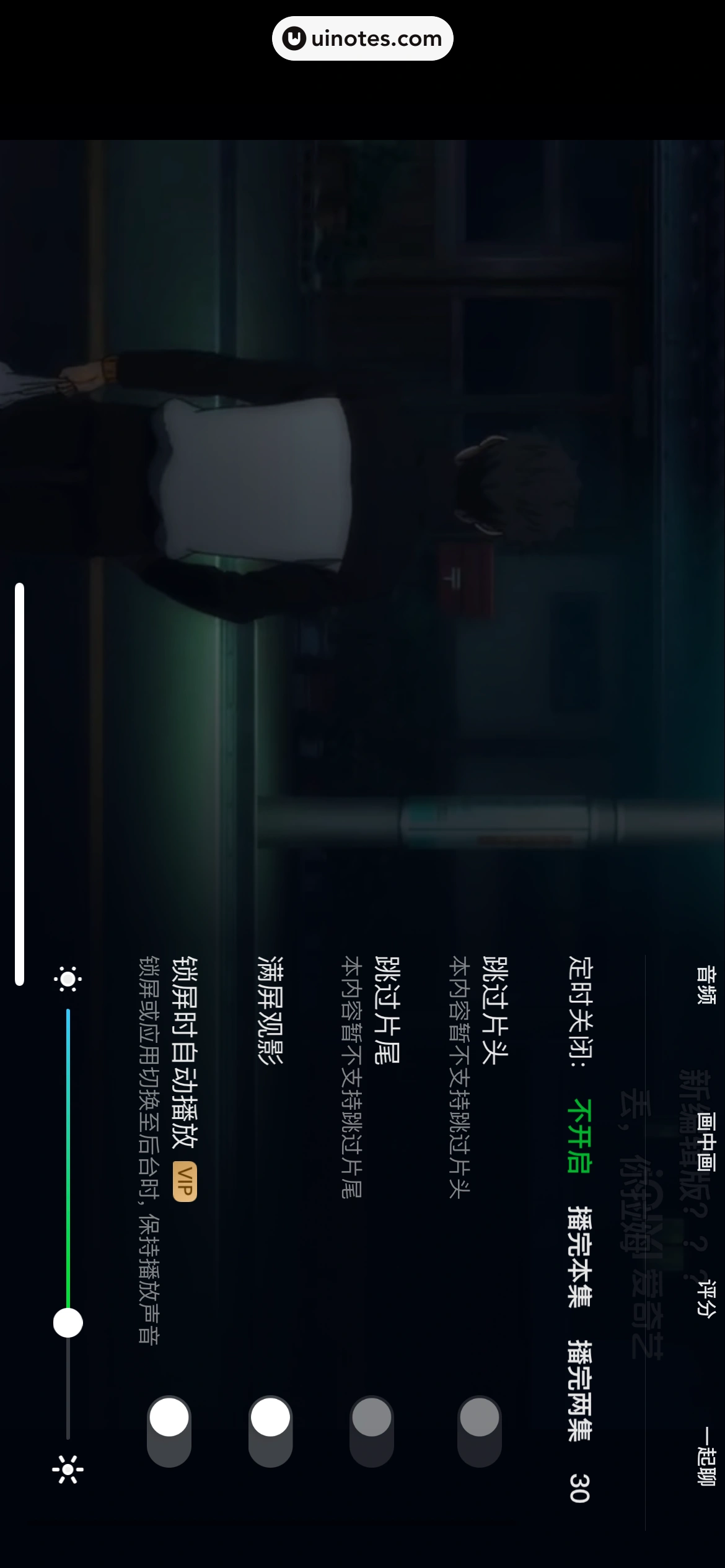 爱奇艺 App 截图 222 - UI Notes