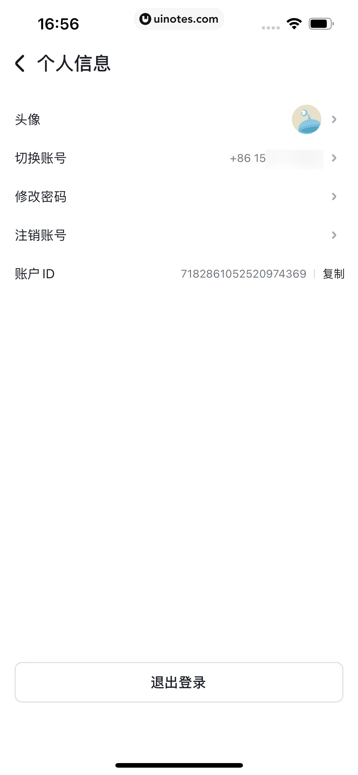 抖音来客 App 截图 083 - UI Notes