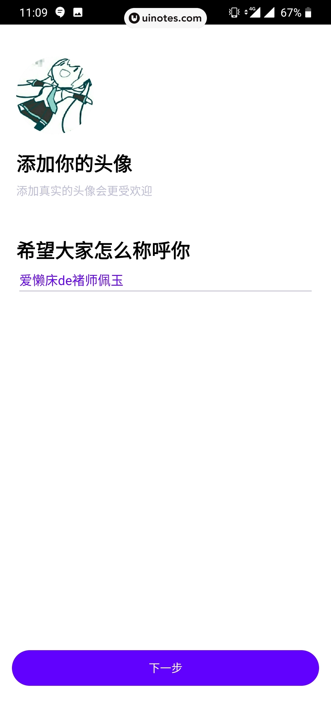 爱奇艺泡泡 App 截图 011 - UI Notes