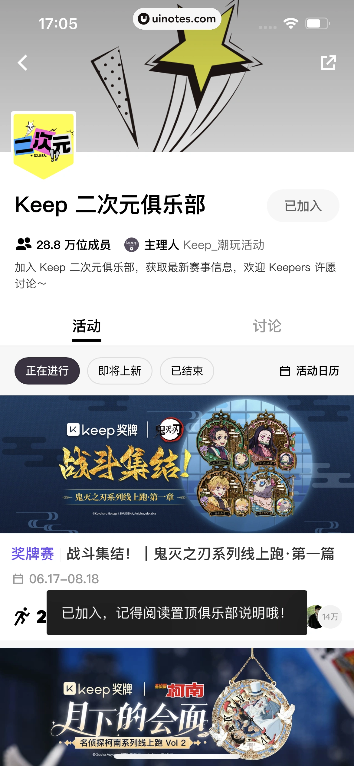 Keep App 截图 0276 - UI Notes