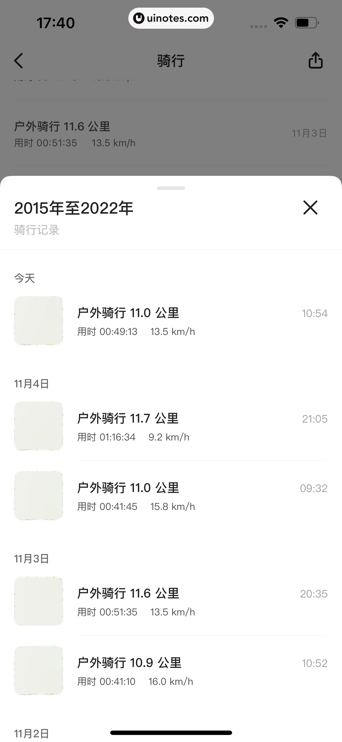Keep App 截图 416 - UI Notes