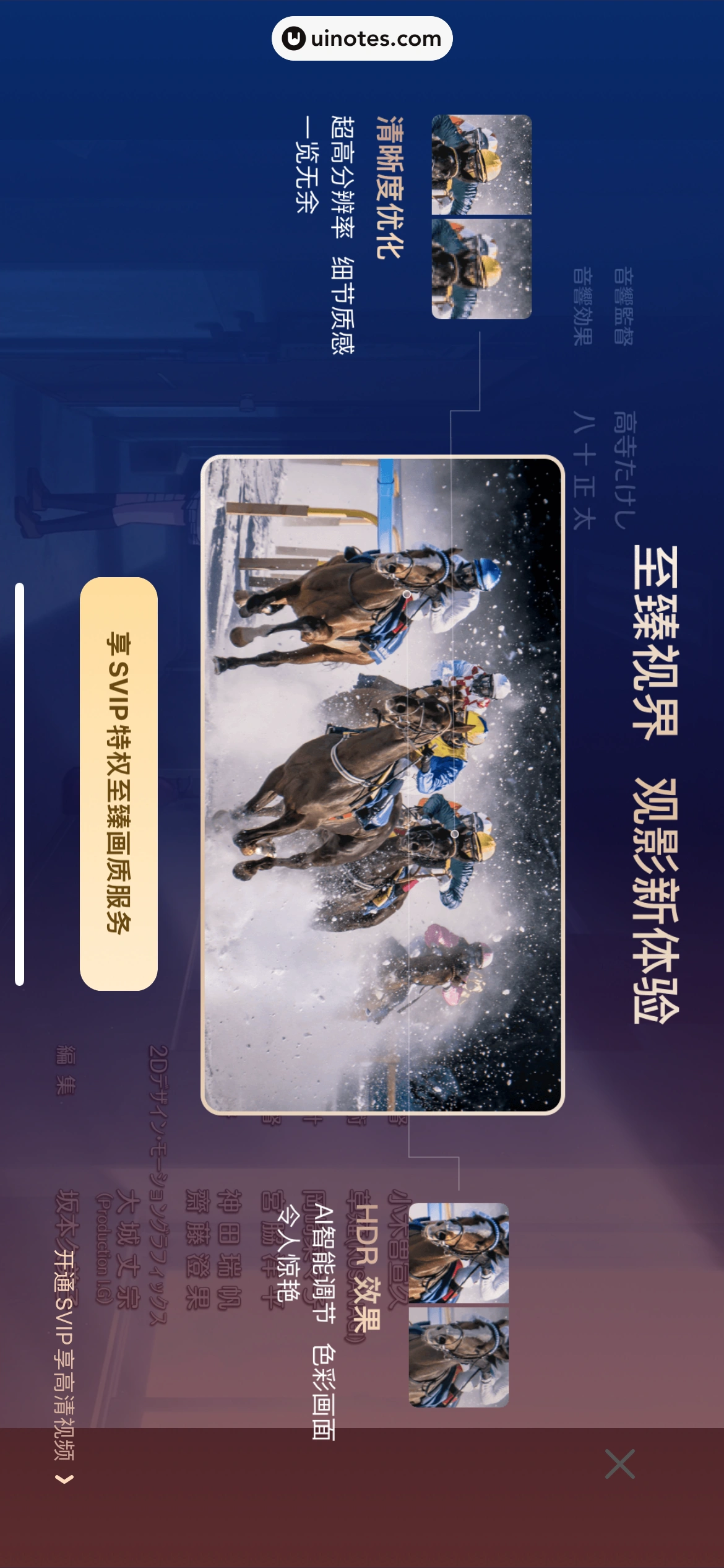 夸克 App 截图 054 - UI Notes