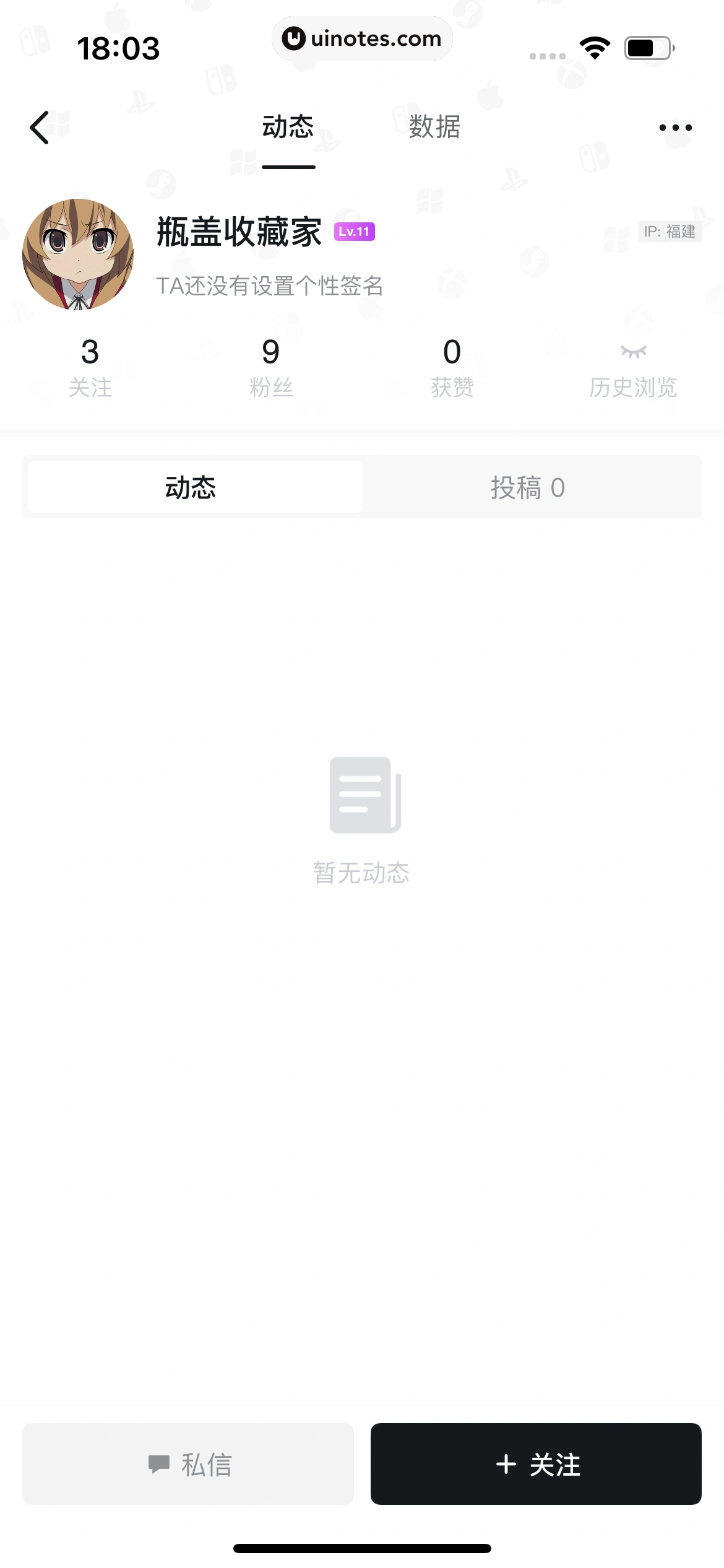 小黑盒 App 截图 330 - UI Notes
