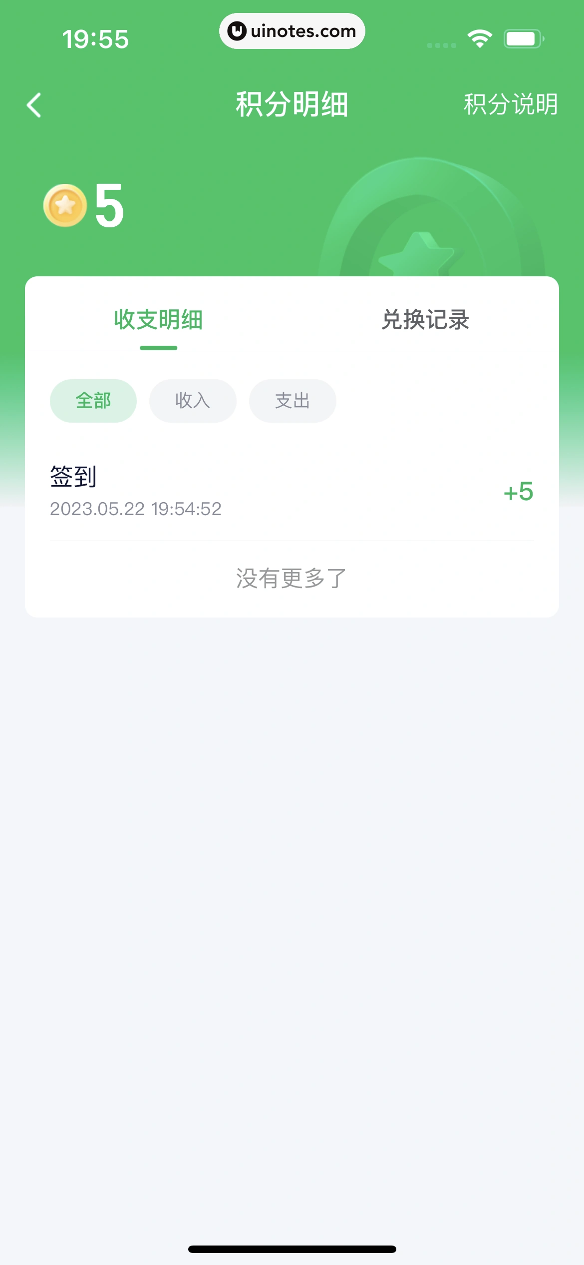 360借条 App 截图 193 - UI Notes