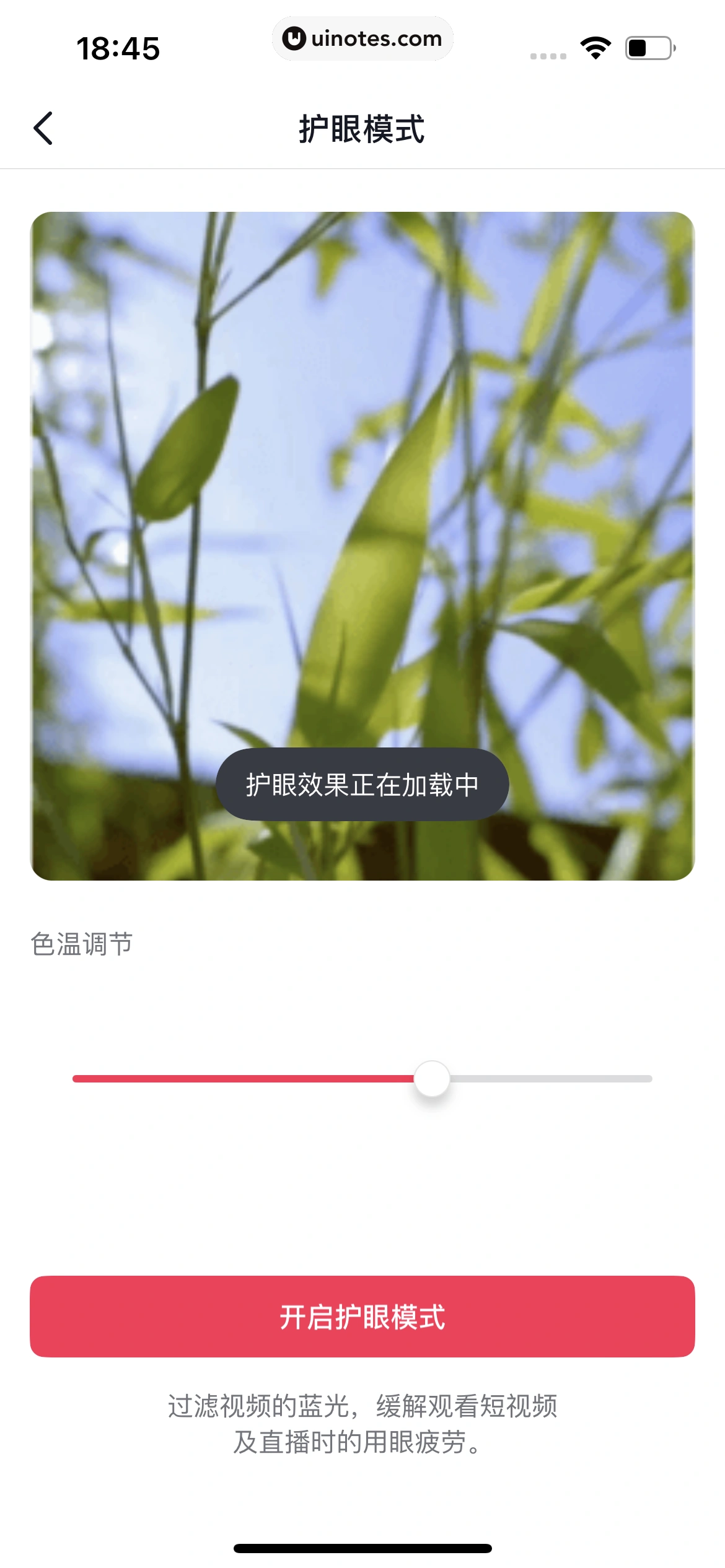 抖音精选 App 截图 417 - UI Notes