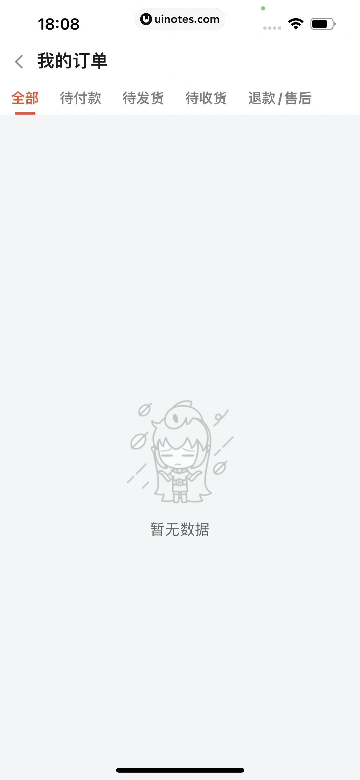 斗鱼 App 截图 666 - UI Notes