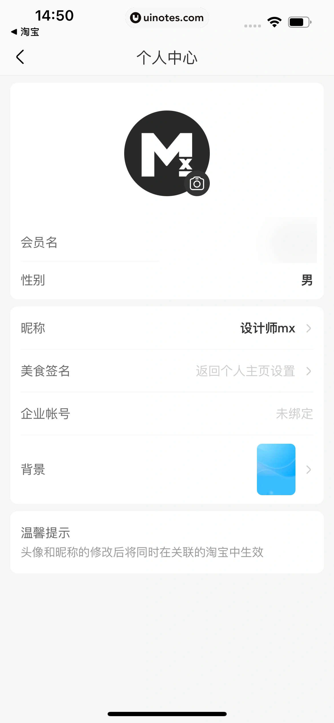 盒马 App 截图 296 - UI Notes