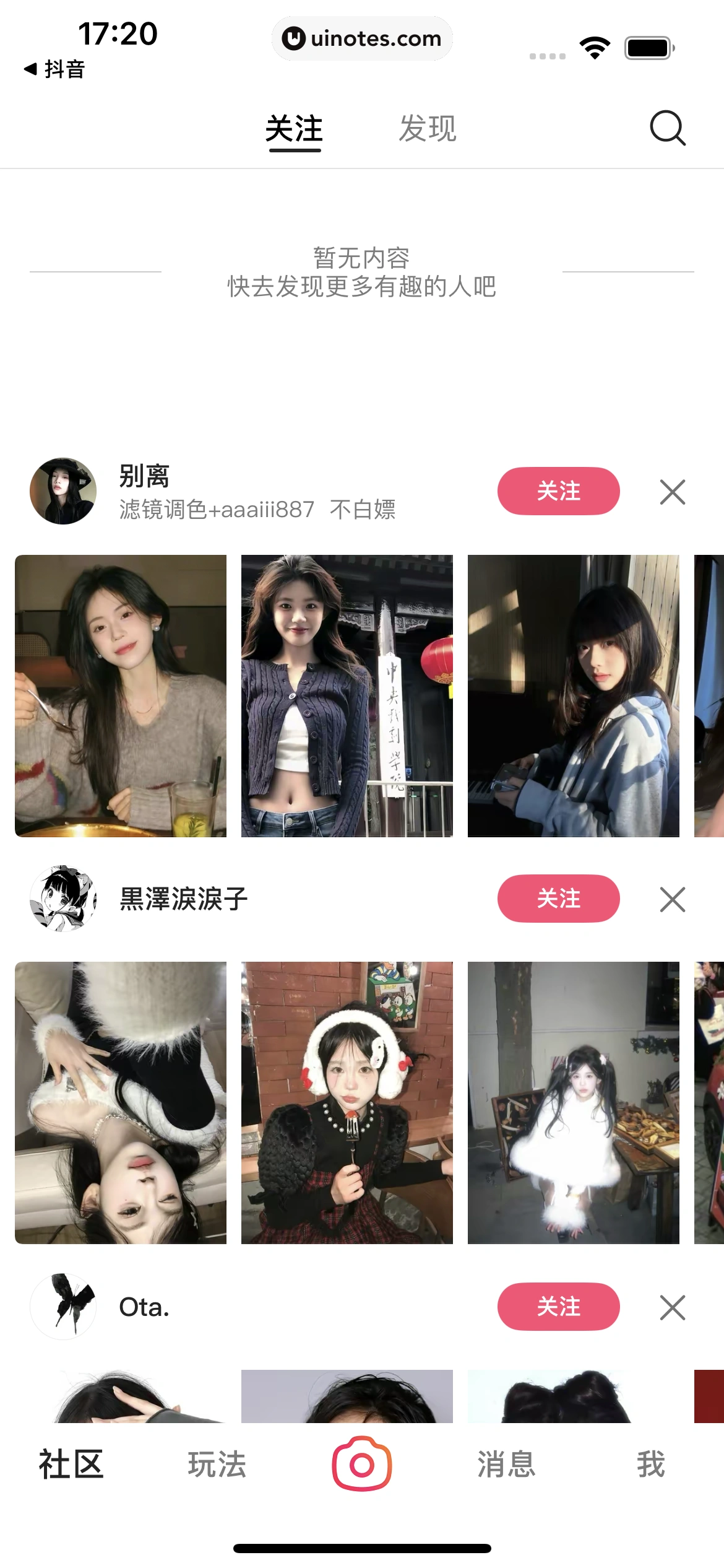 可颂 App 截图 029 - UI Notes