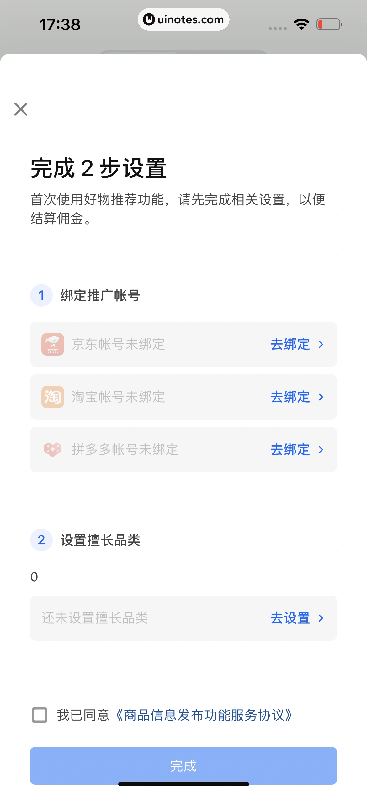 知乎 App 截图 078 - UI Notes