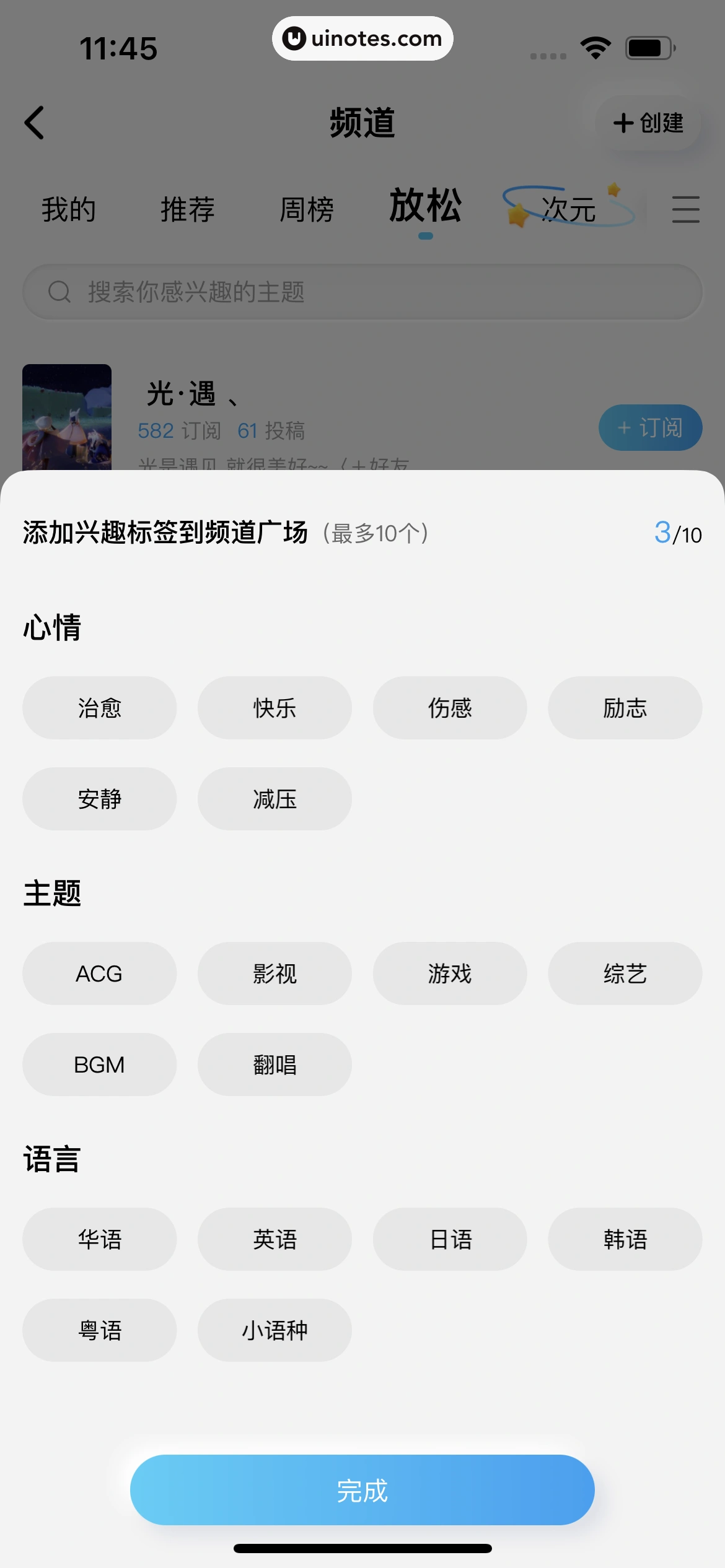 酷狗概念版 App 截图 032 - UI Notes