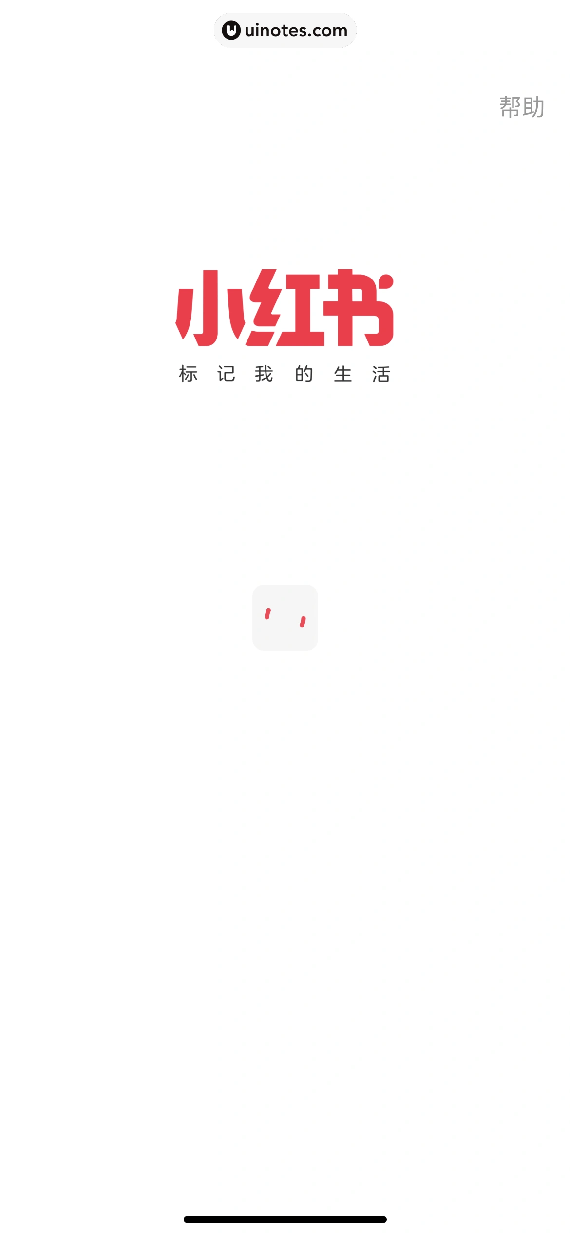 小红书 App 截图 008 - UI Notes