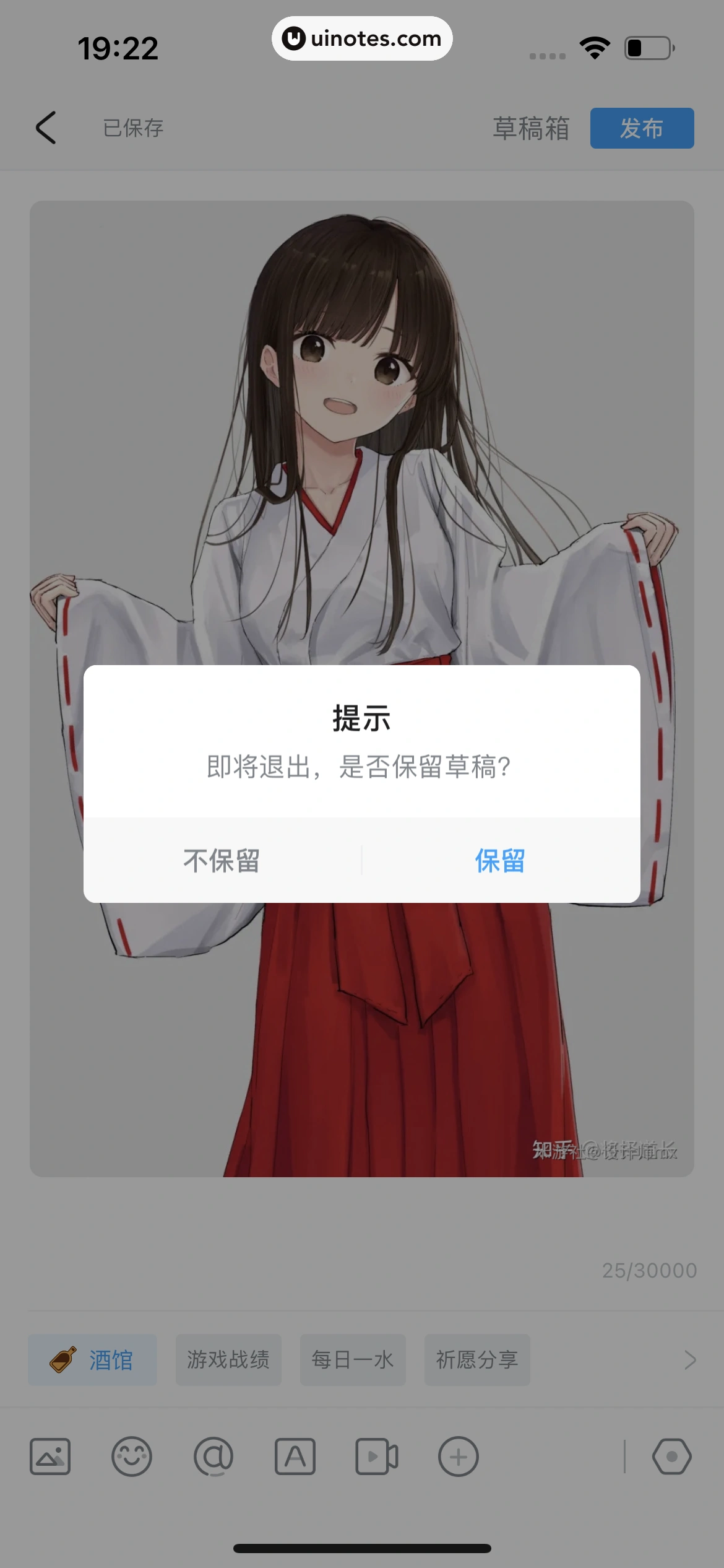 米游社 App 截图 200 - UI Notes