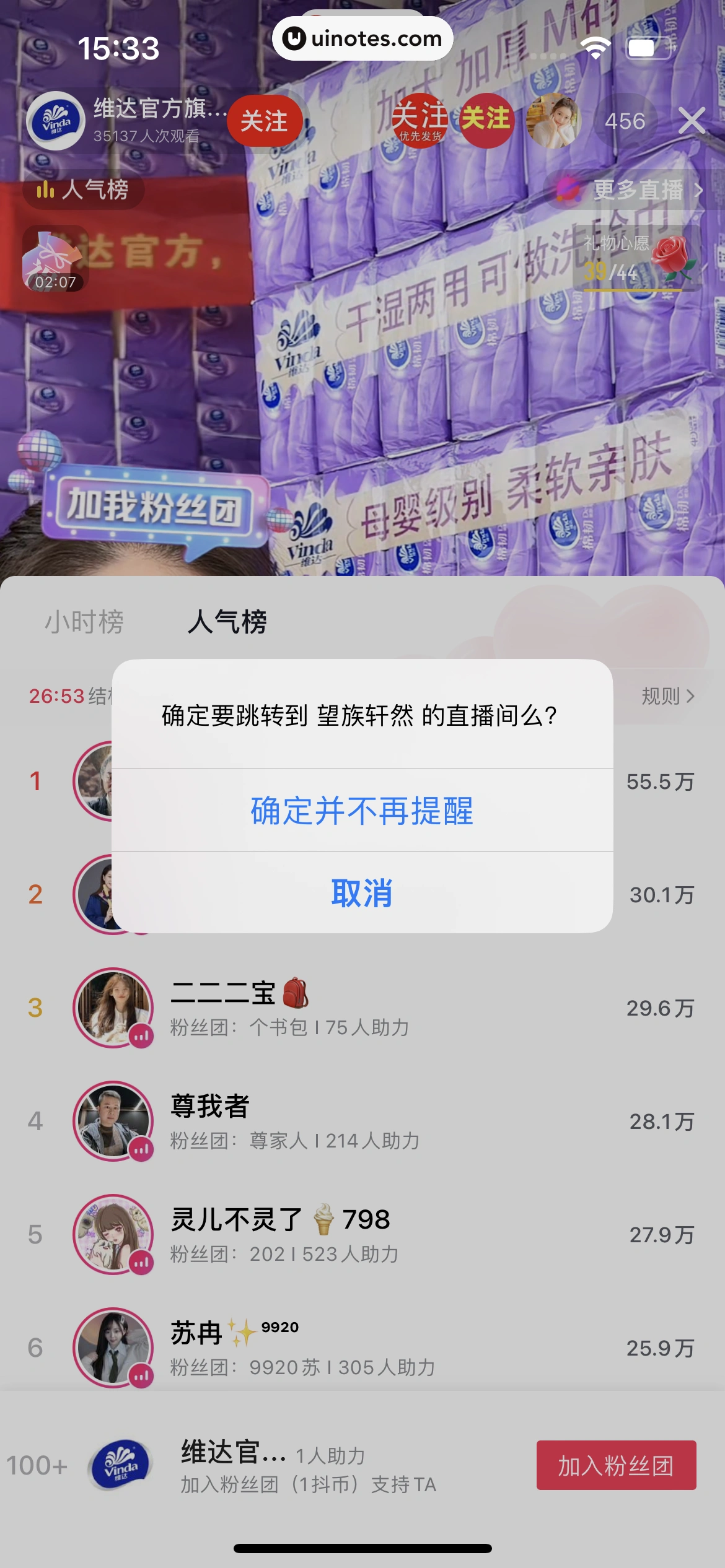 西瓜视频 App 截图 0190 - UI Notes