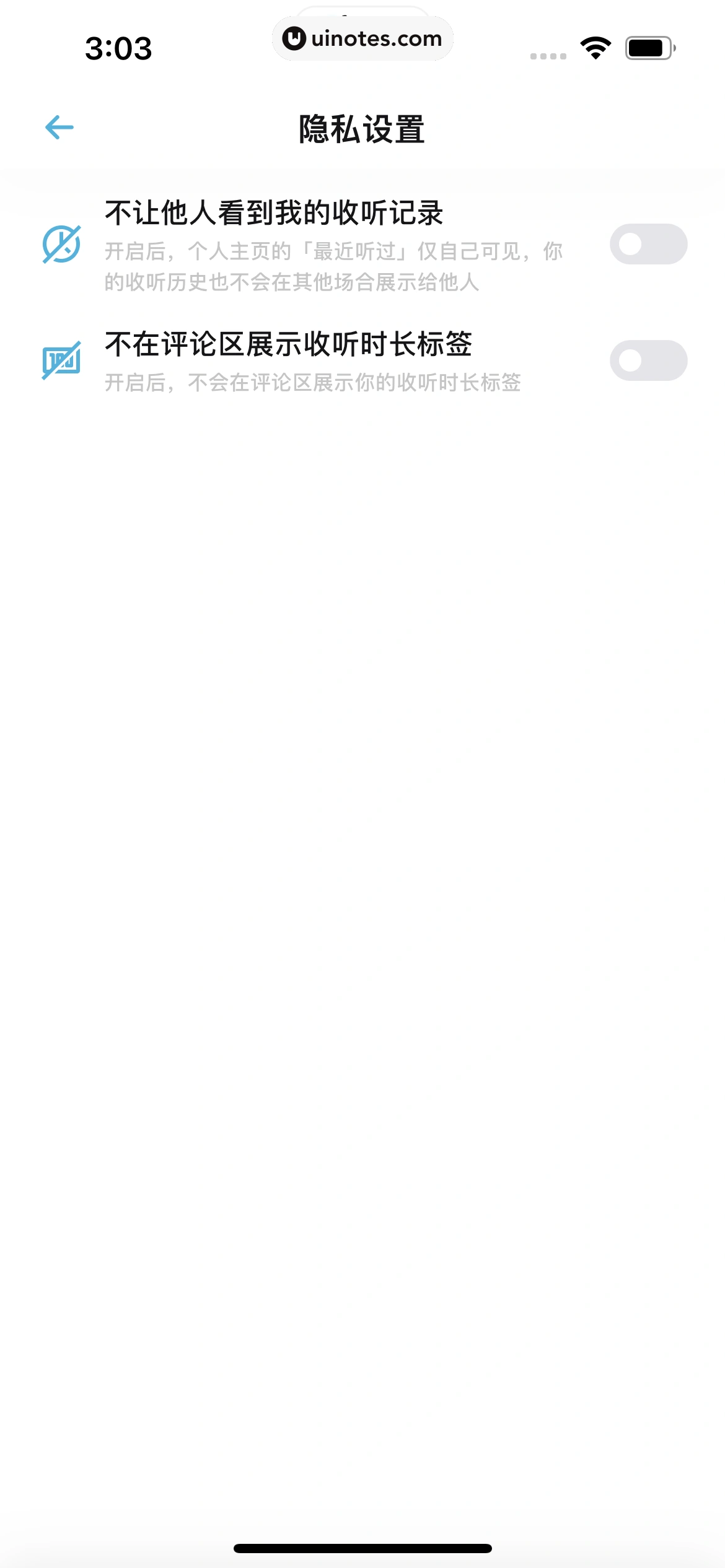 小宇宙 App 截图 120 - UI Notes