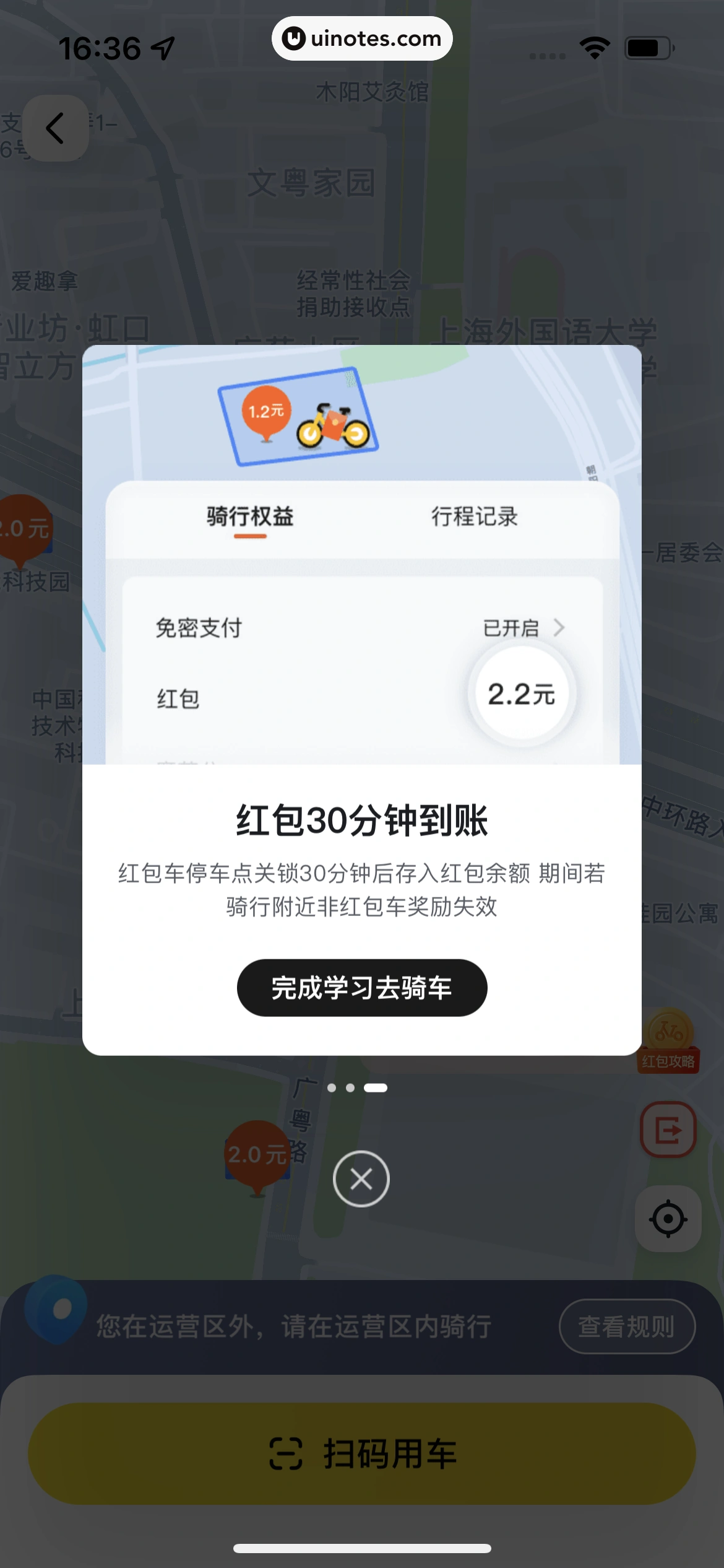 美团 App 截图 0676 - UI Notes