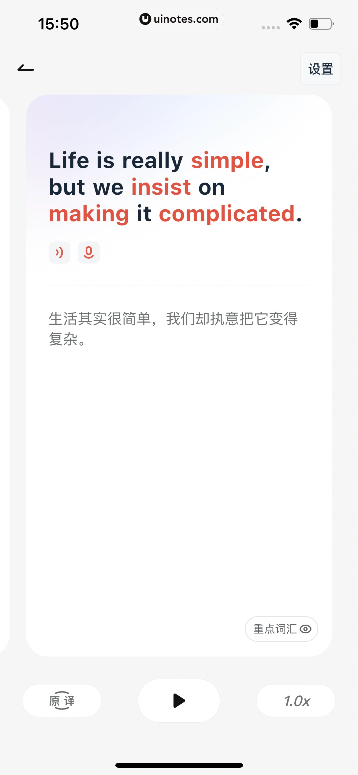 有道翻译官 App 截图 115 - UI Notes