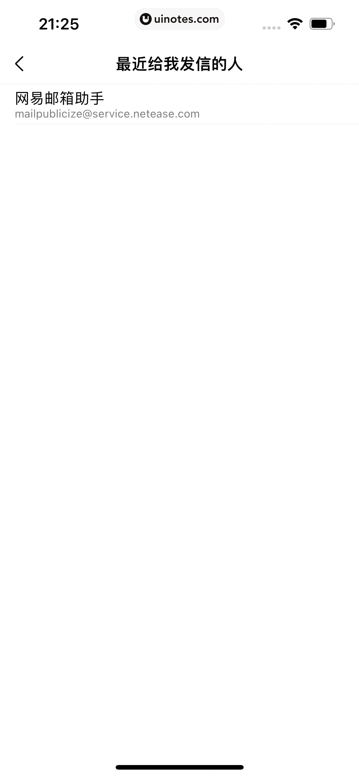 QQ邮箱 App 截图 178 - UI Notes