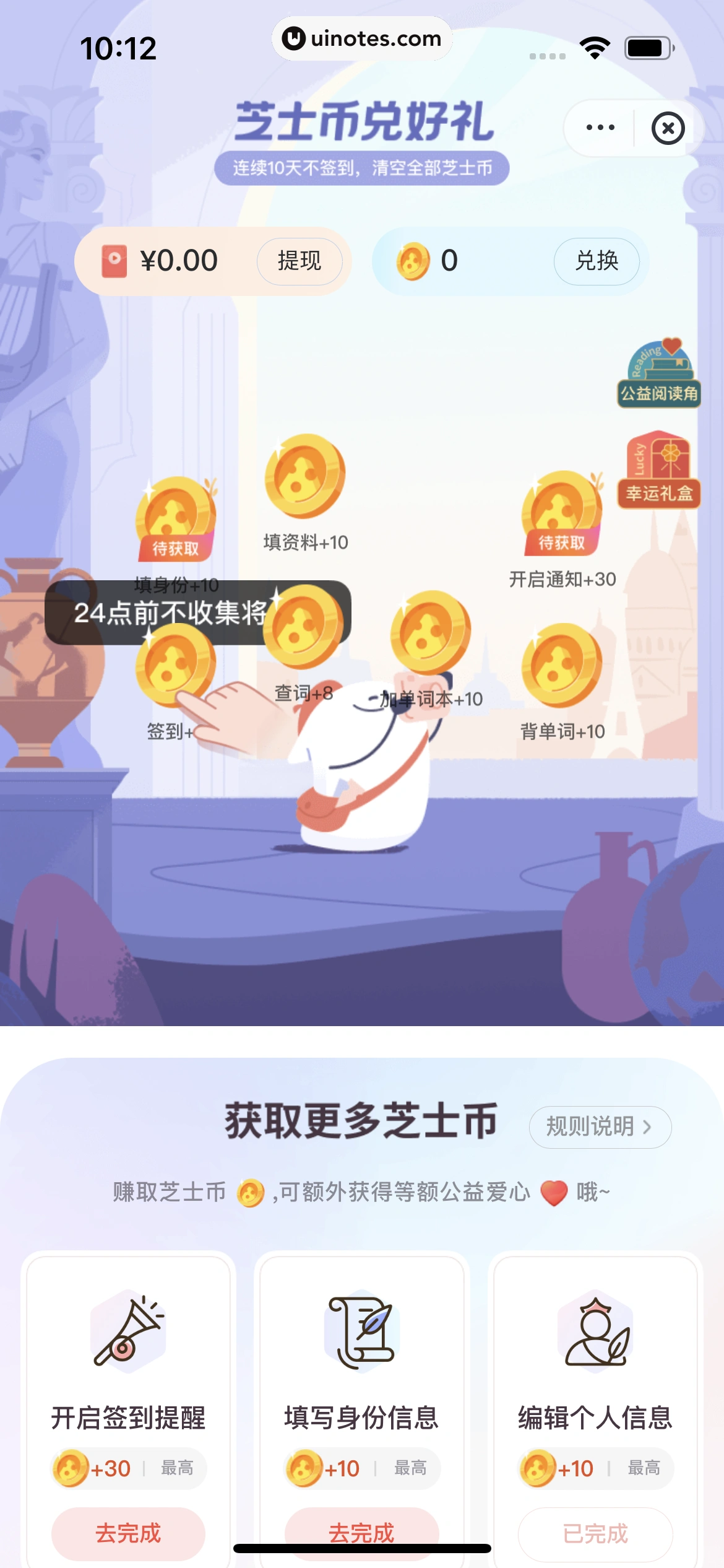 网易有道词典 App 截图 279 - UI Notes