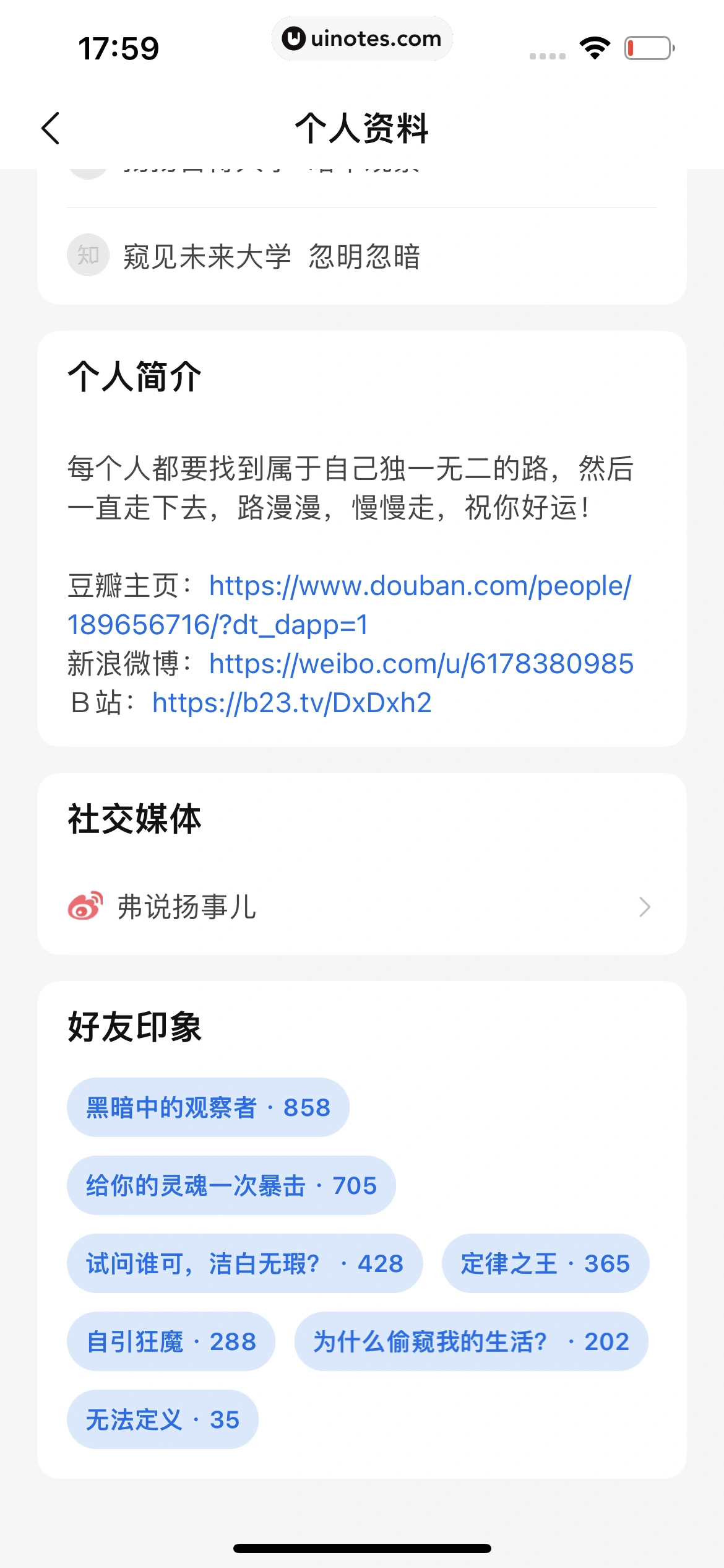 知乎 App 截图 255 - UI Notes