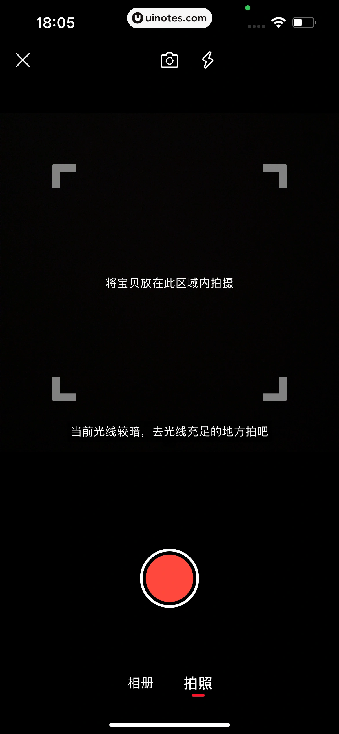 转转 App 截图 468 - UI Notes