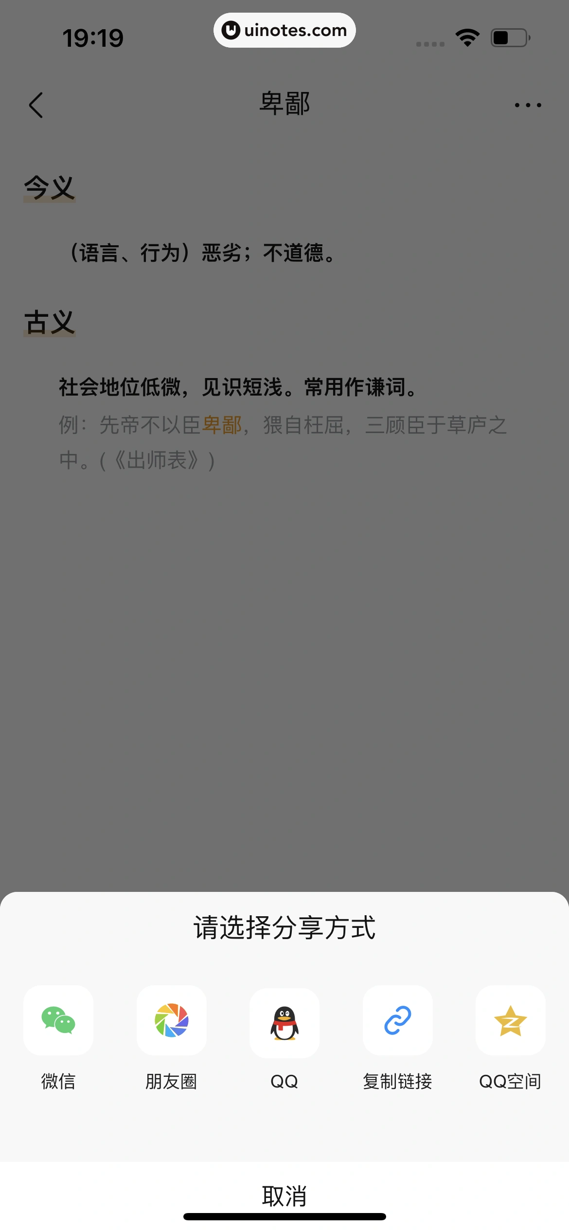 作业帮 App 截图 415 - UI Notes
