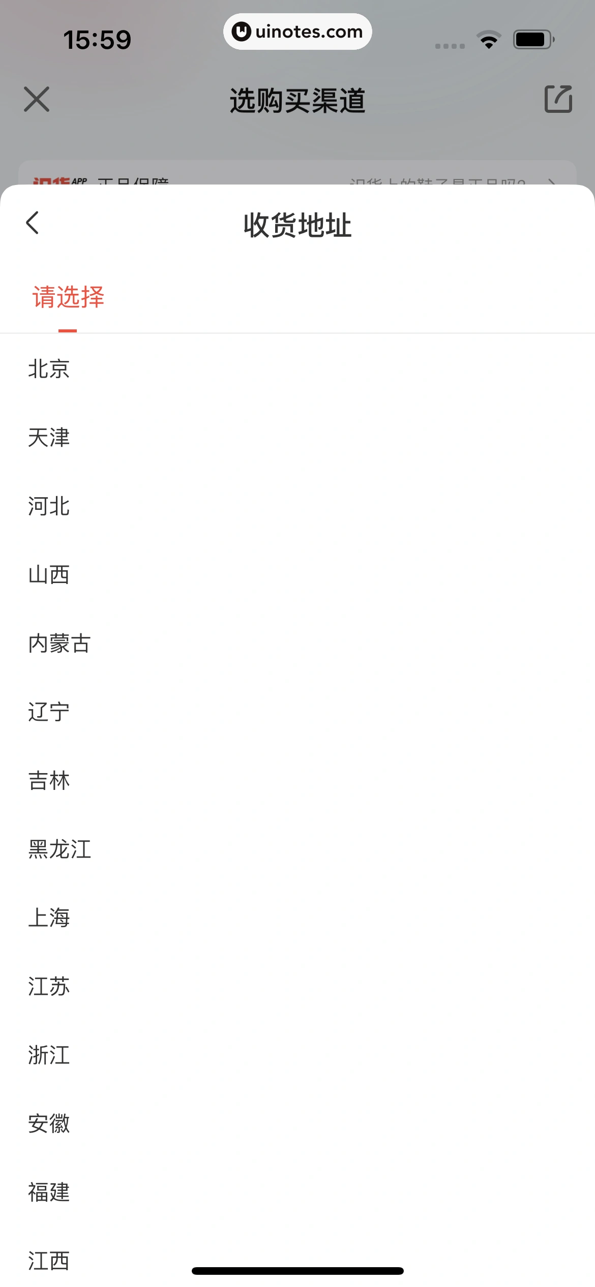 识货 App 截图 181 - UI Notes