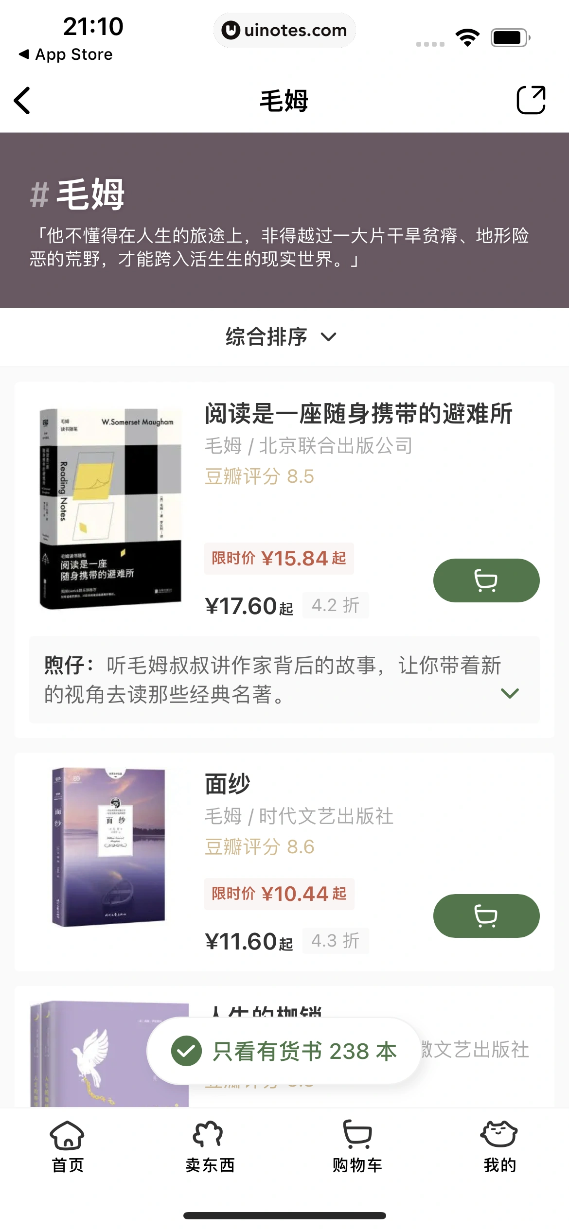 多抓鱼 App 截图 053 - UI Notes
